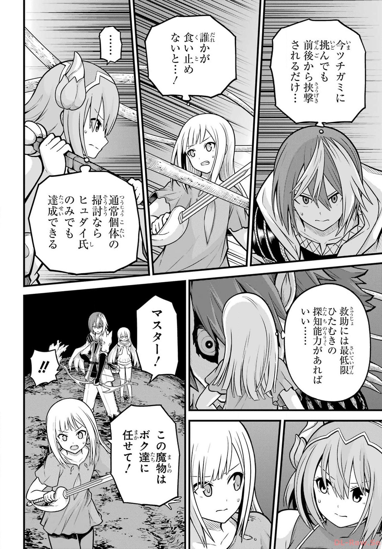 Futoku no Guild - Chapter 79 - Page 14
