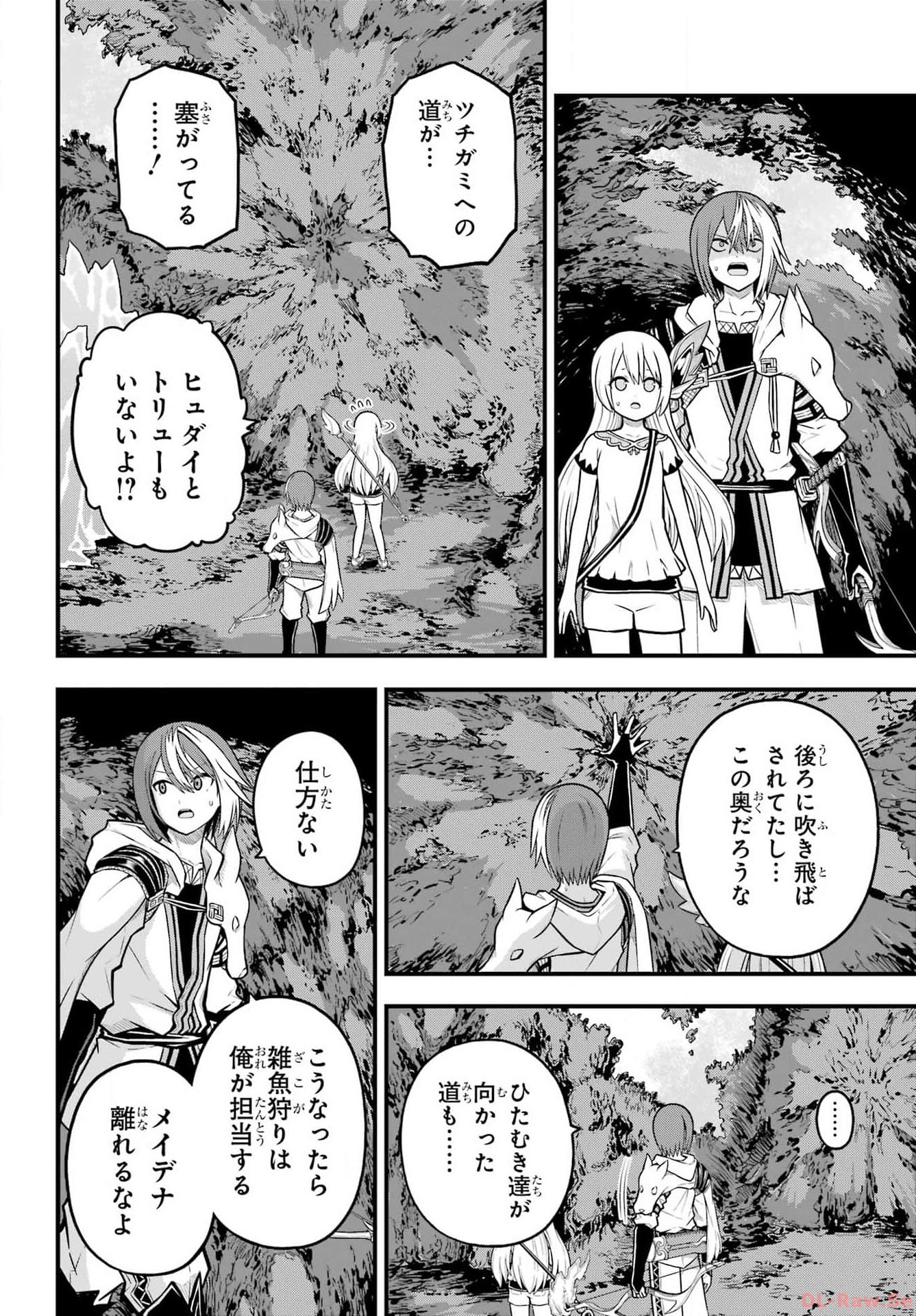 Futoku no Guild - Chapter 79 - Page 16