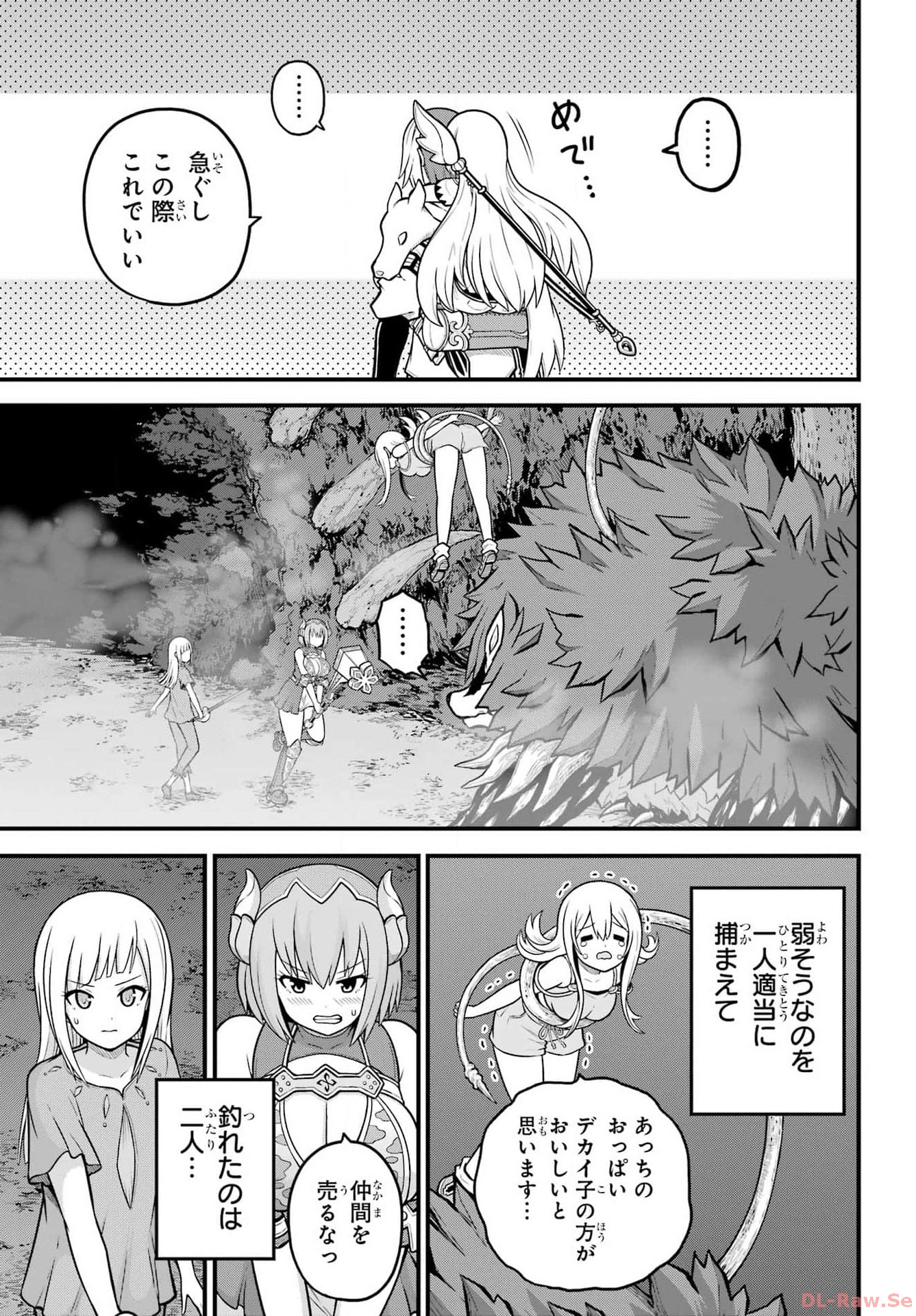 Futoku no Guild - Chapter 79 - Page 17