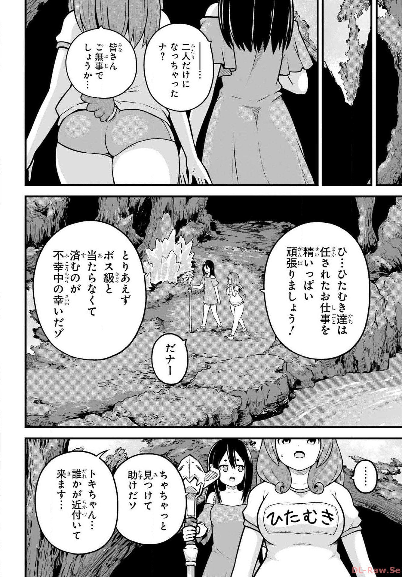 Futoku no Guild - Chapter 79 - Page 20