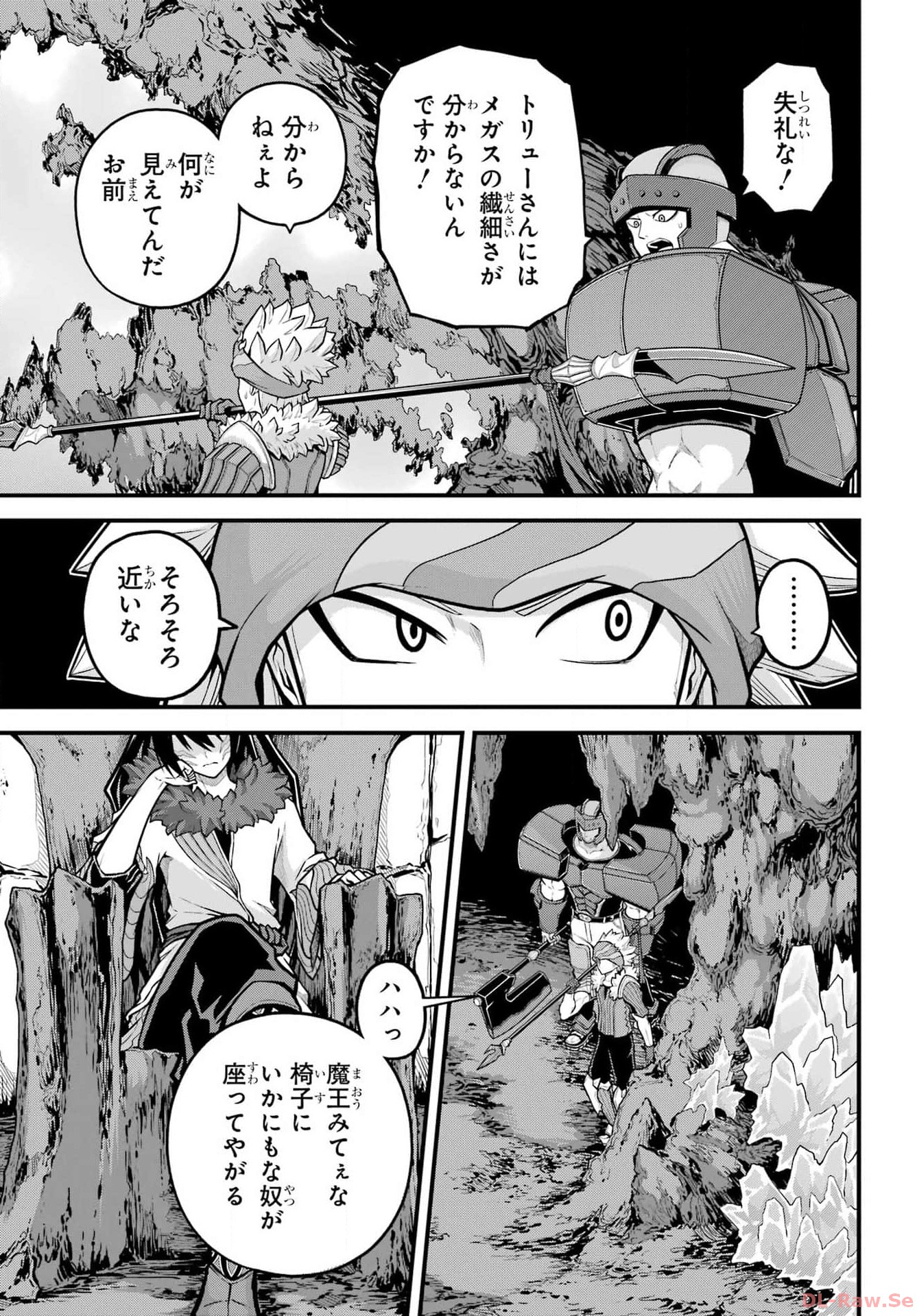 Futoku no Guild - Chapter 79 - Page 27