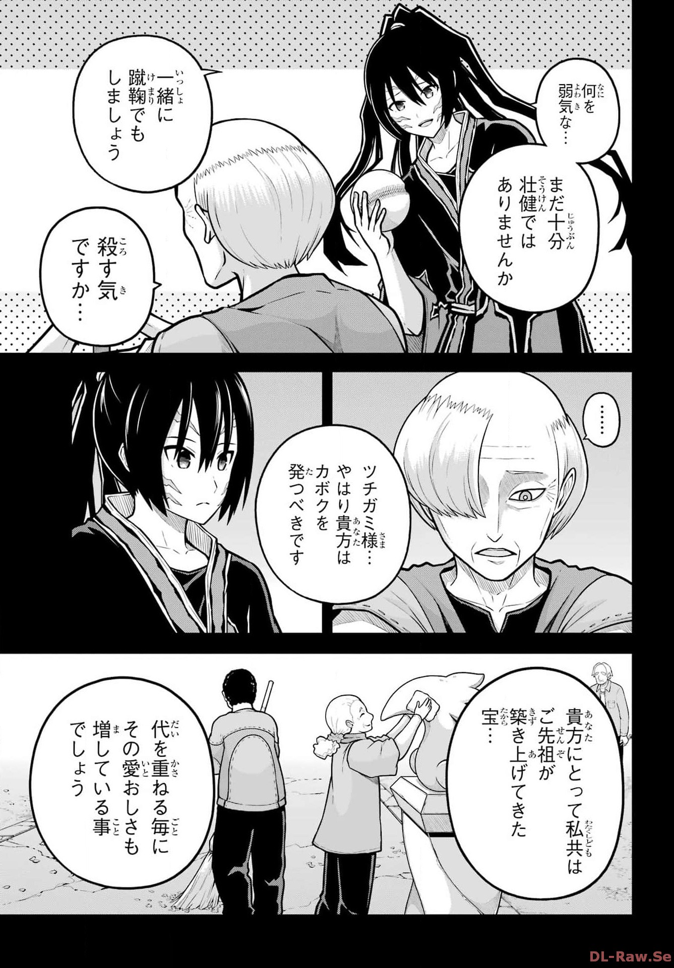 Futoku no Guild - Chapter 79 - Page 3