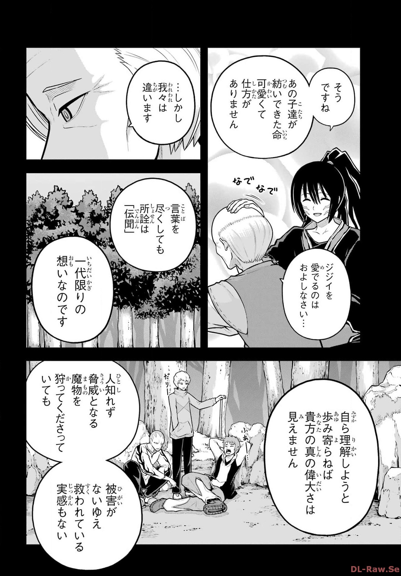 Futoku no Guild - Chapter 79 - Page 4