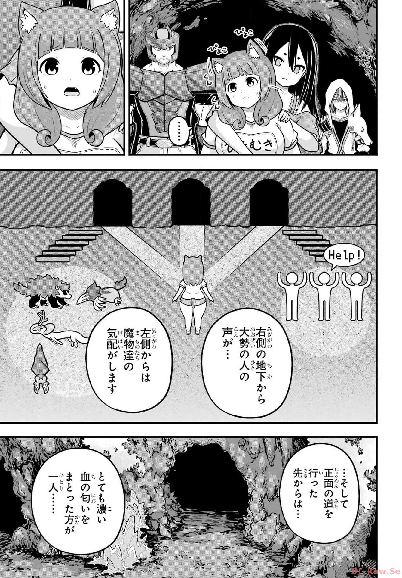 Futoku no Guild - Chapter 79 - Page 7