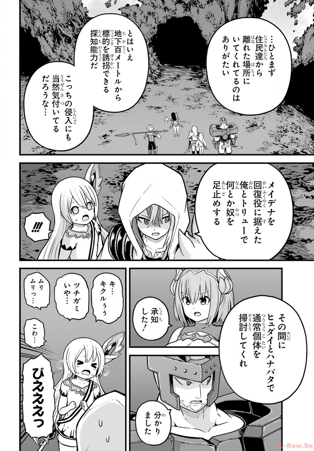 Futoku no Guild - Chapter 79 - Page 8