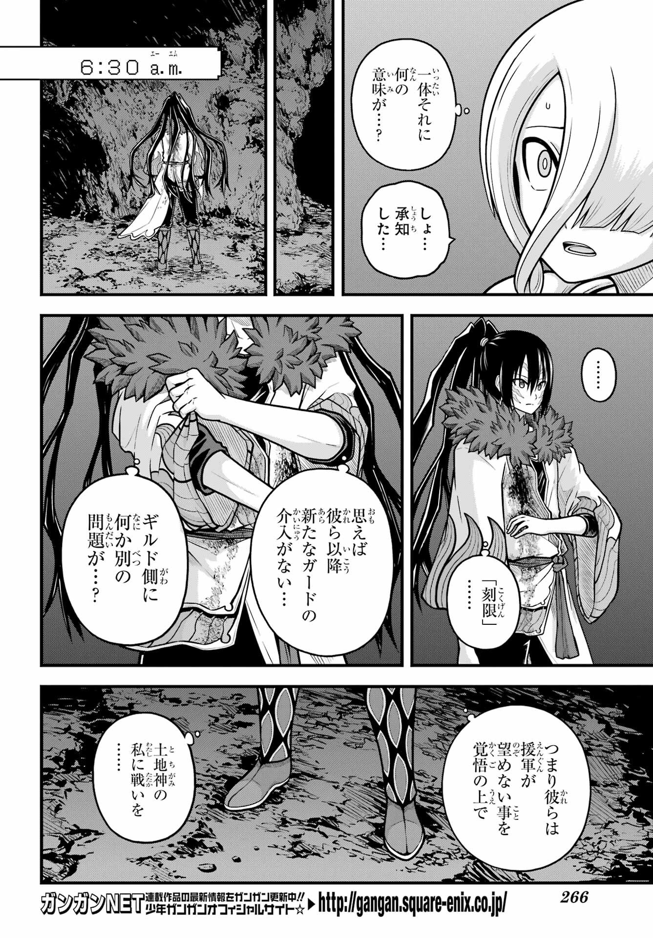 Futoku no Guild - Chapter 89 - Page 10