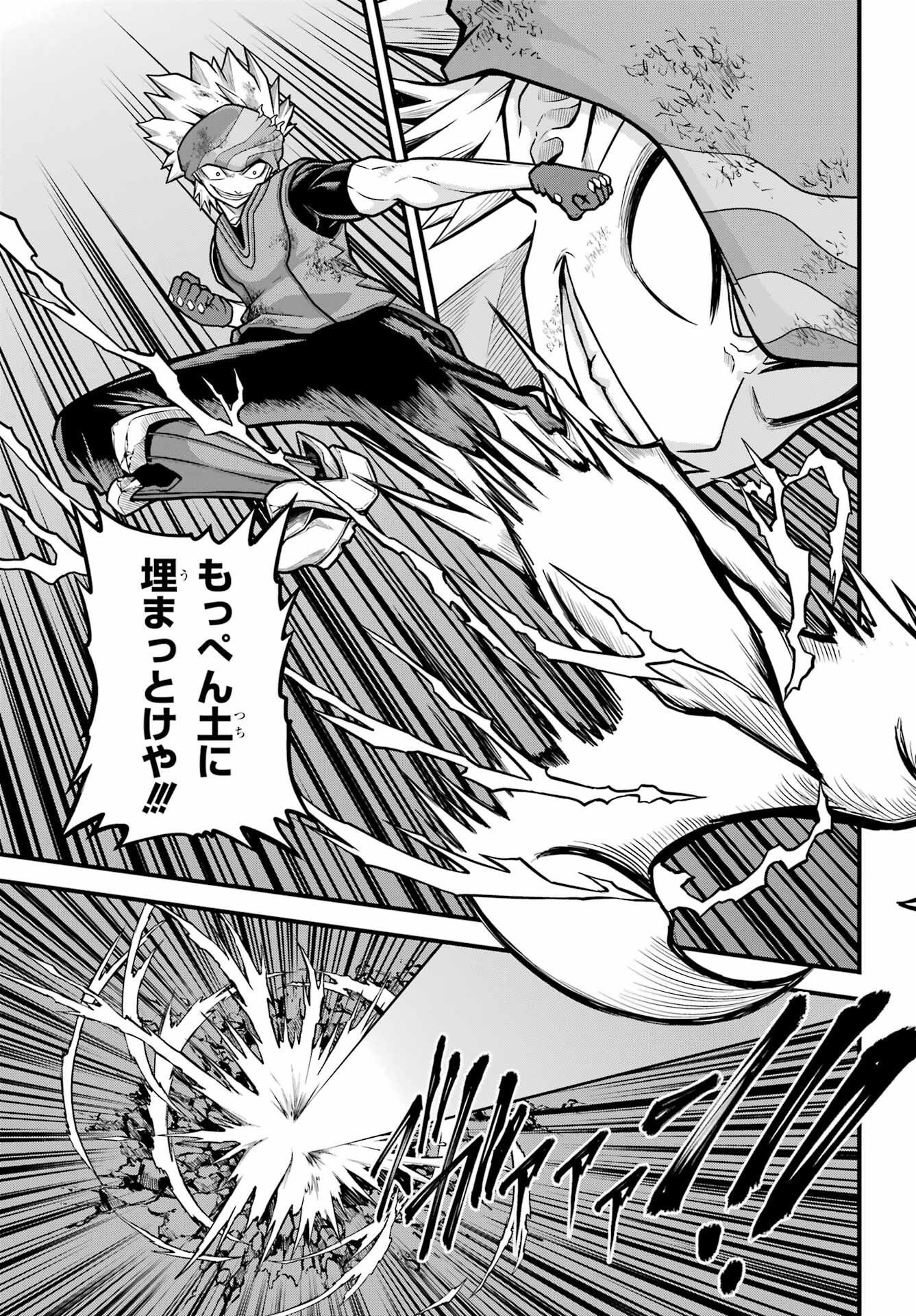 Futoku no Guild - Chapter 89 - Page 13