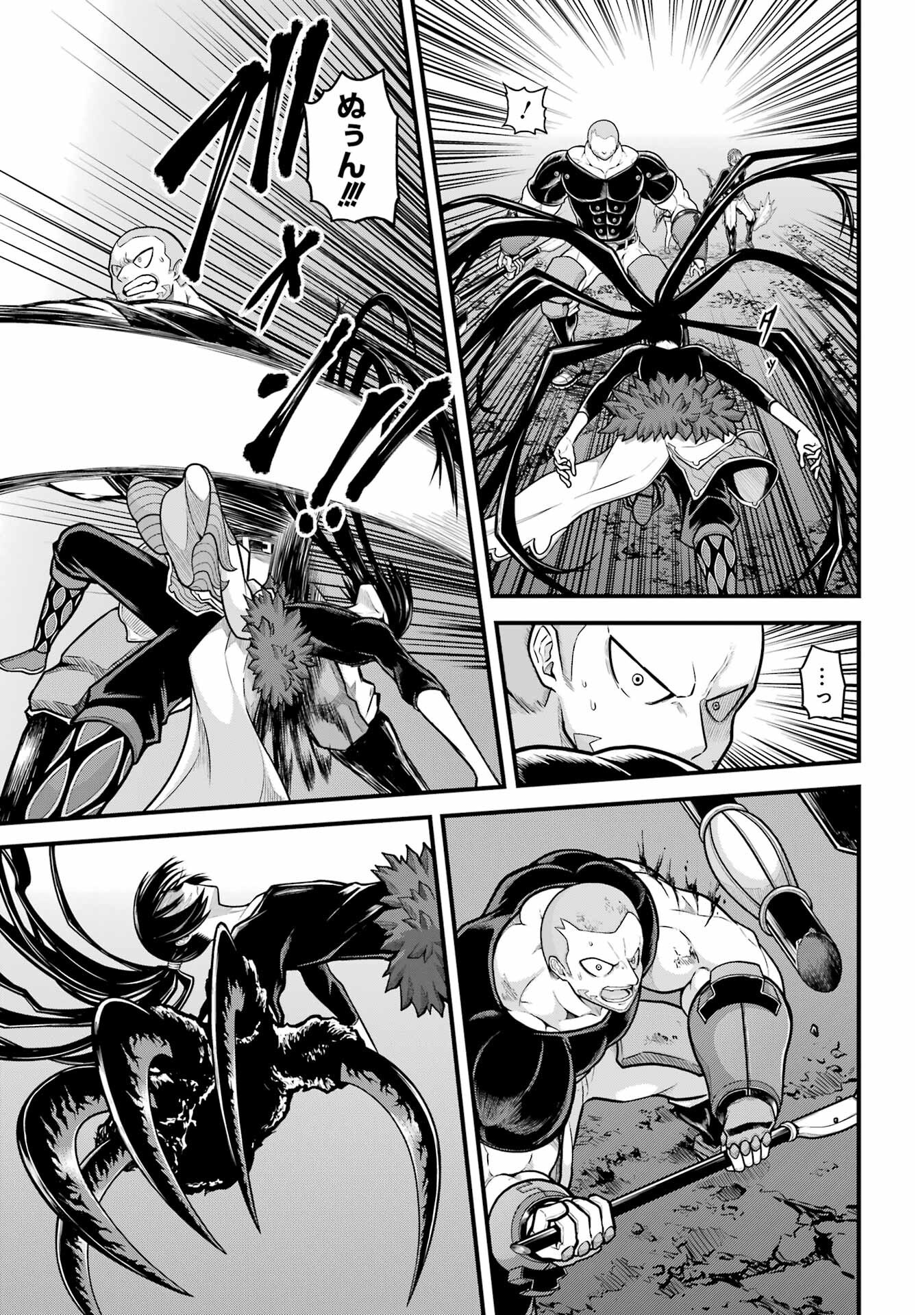 Futoku no Guild - Chapter 89 - Page 15