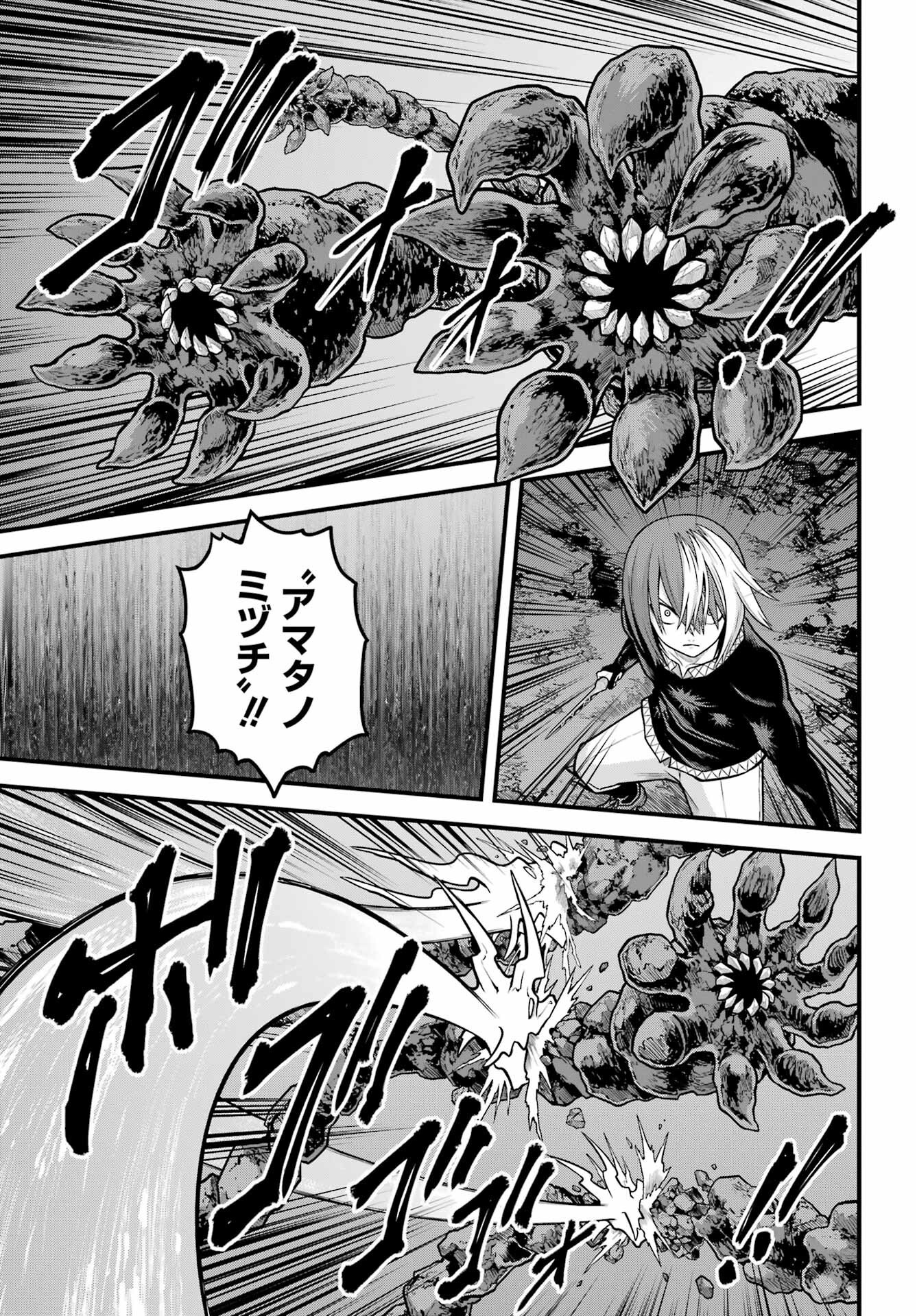 Futoku no Guild - Chapter 89 - Page 25