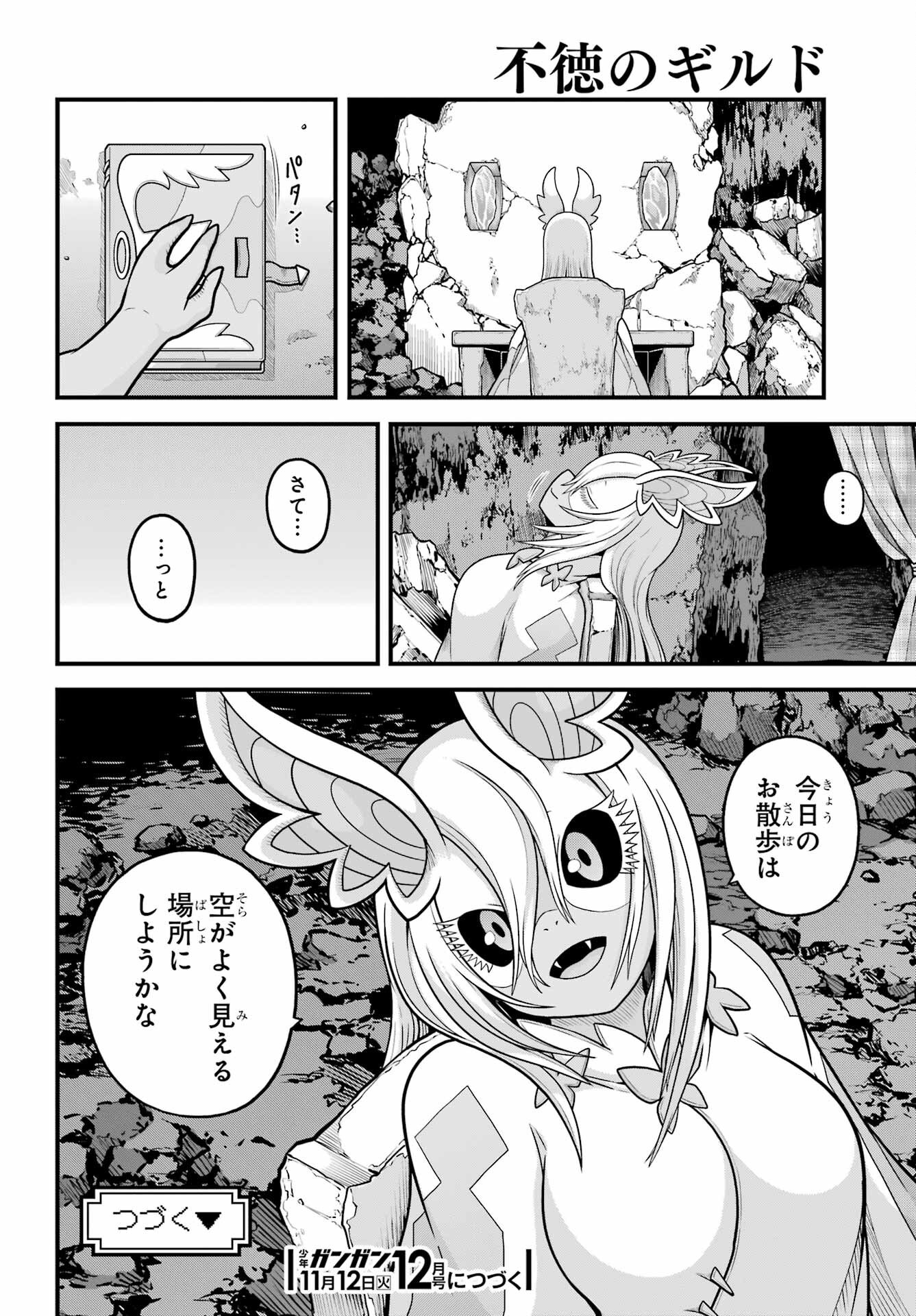 Futoku no Guild - Chapter 89 - Page 34