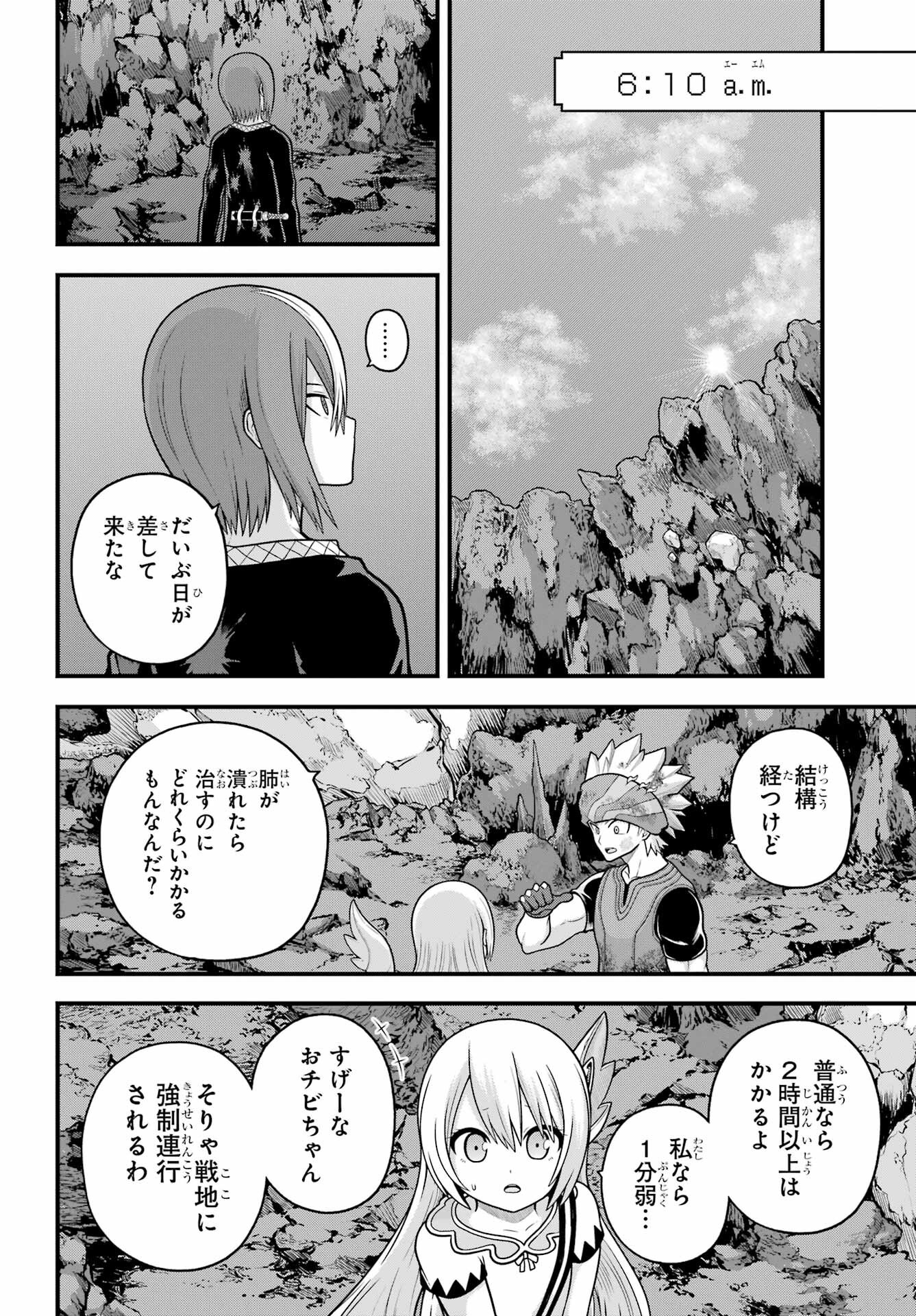 Futoku no Guild - Chapter 89 - Page 6
