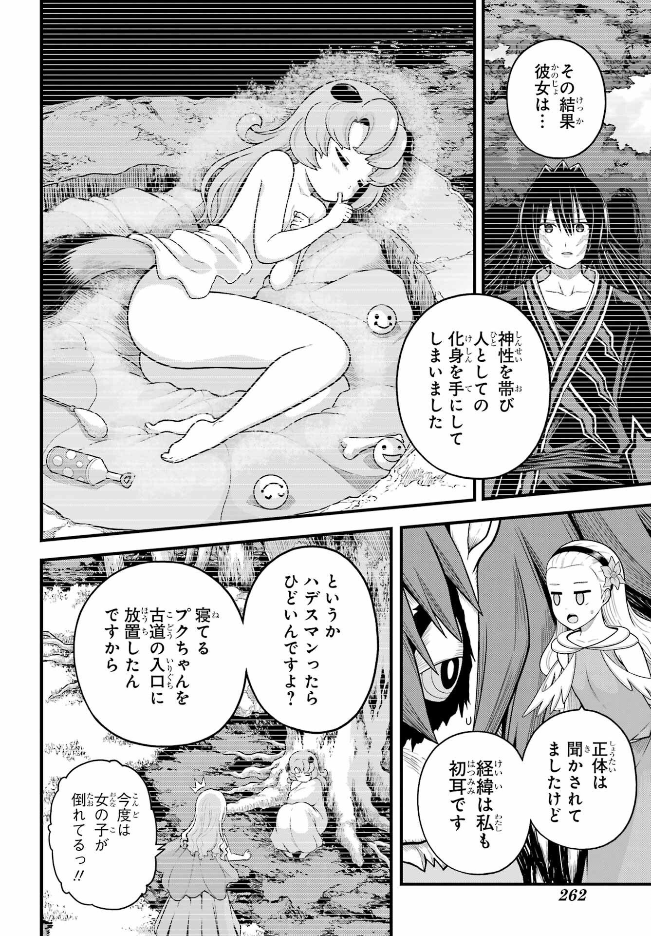 Futoku no Guild - Chapter 91 - Page 24