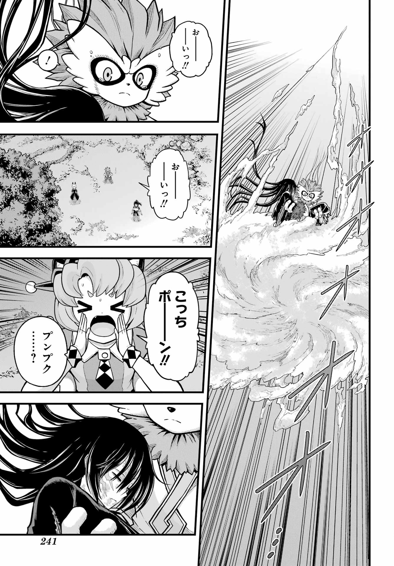 Futoku no Guild - Chapter 91 - Page 3