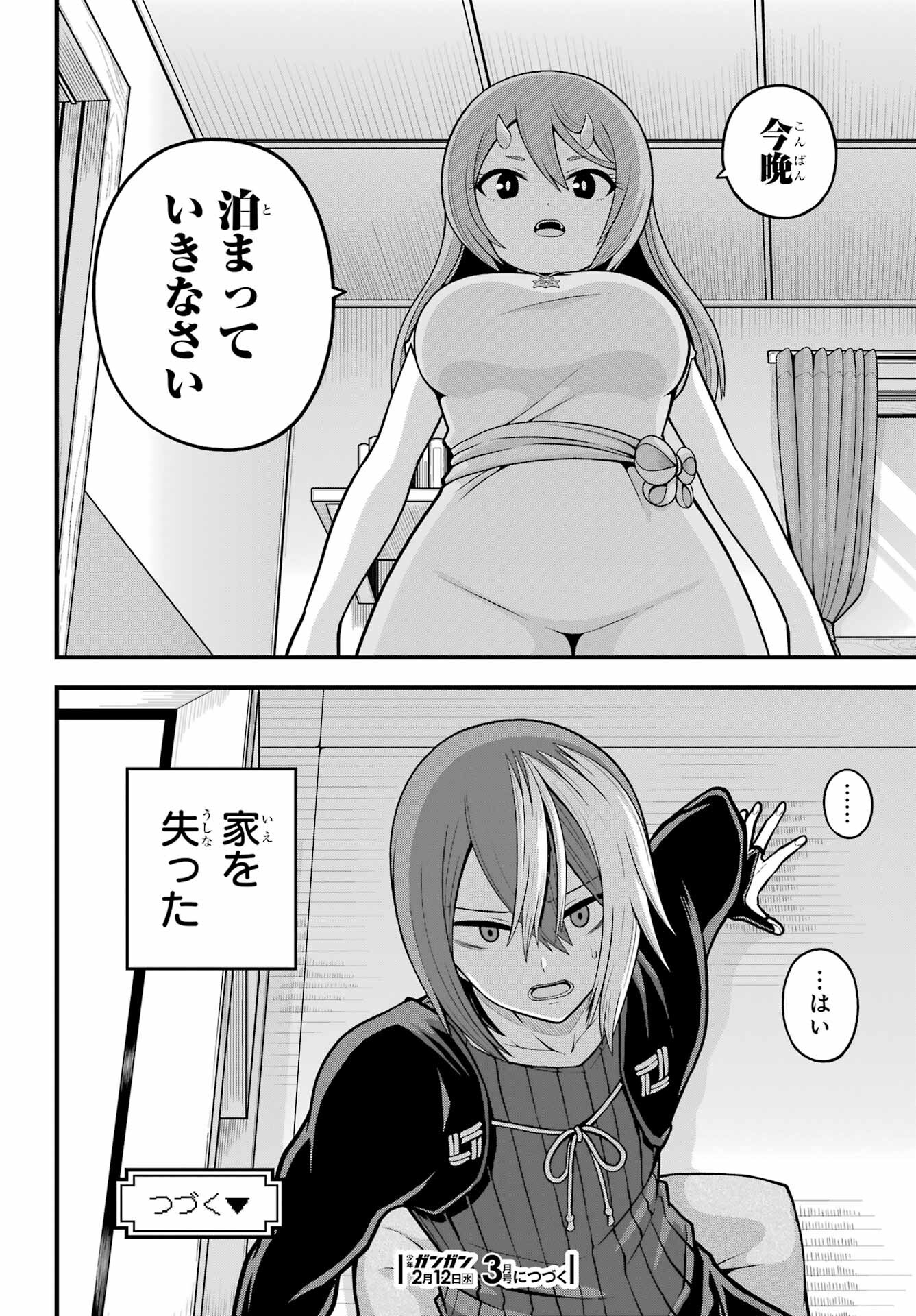 Futoku no Guild - Chapter 92 - Page 30