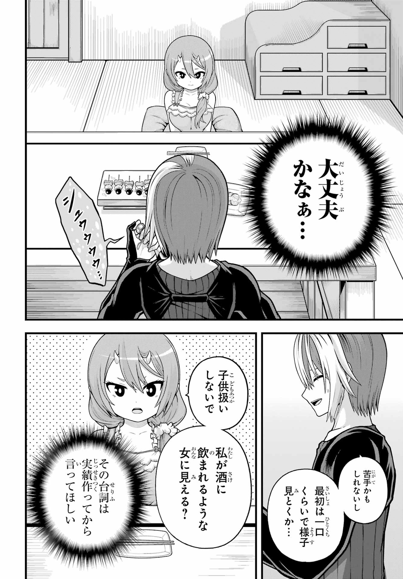 Futoku no Guild - Chapter 93 - Page 10