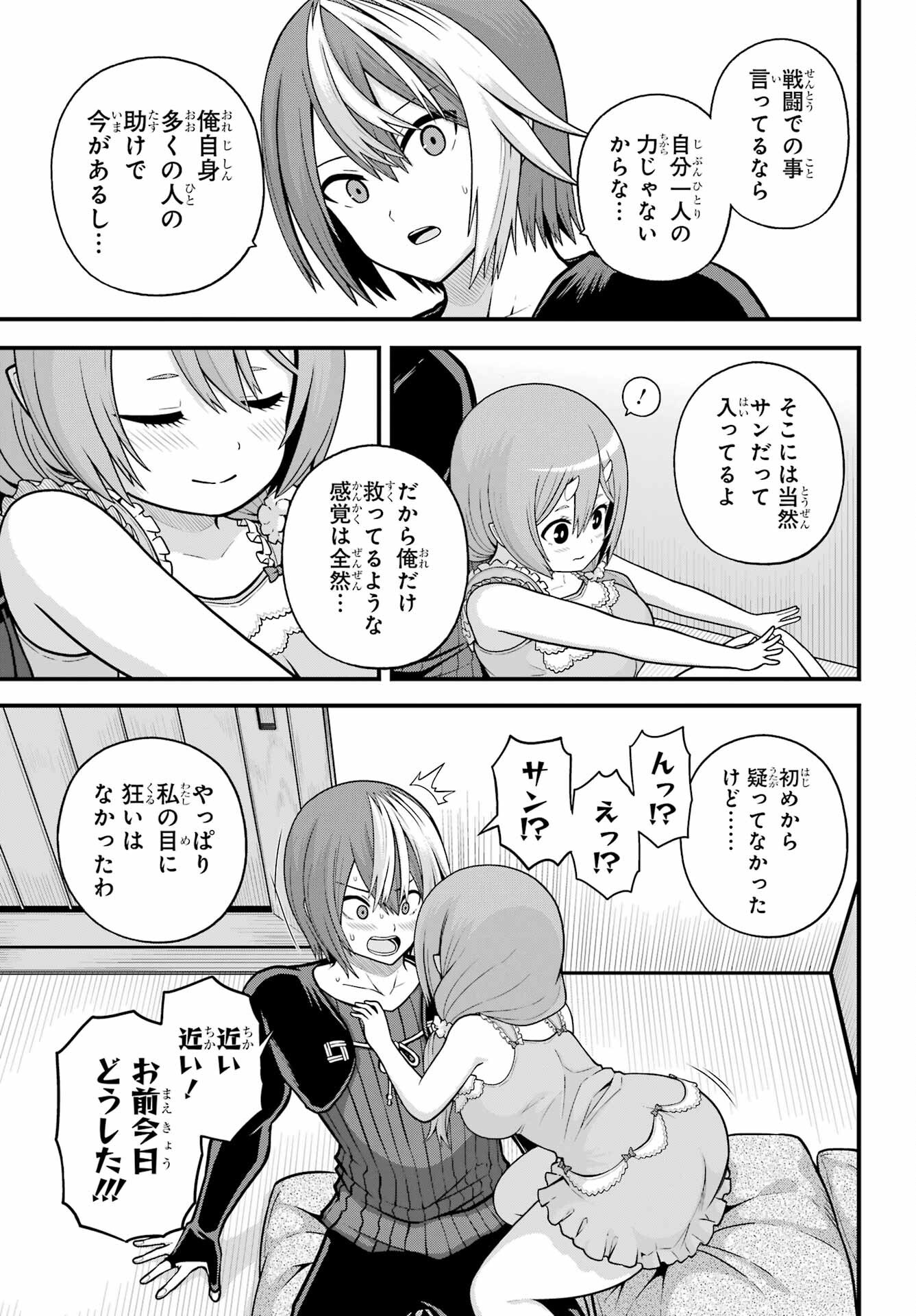 Futoku no Guild - Chapter 93 - Page 16