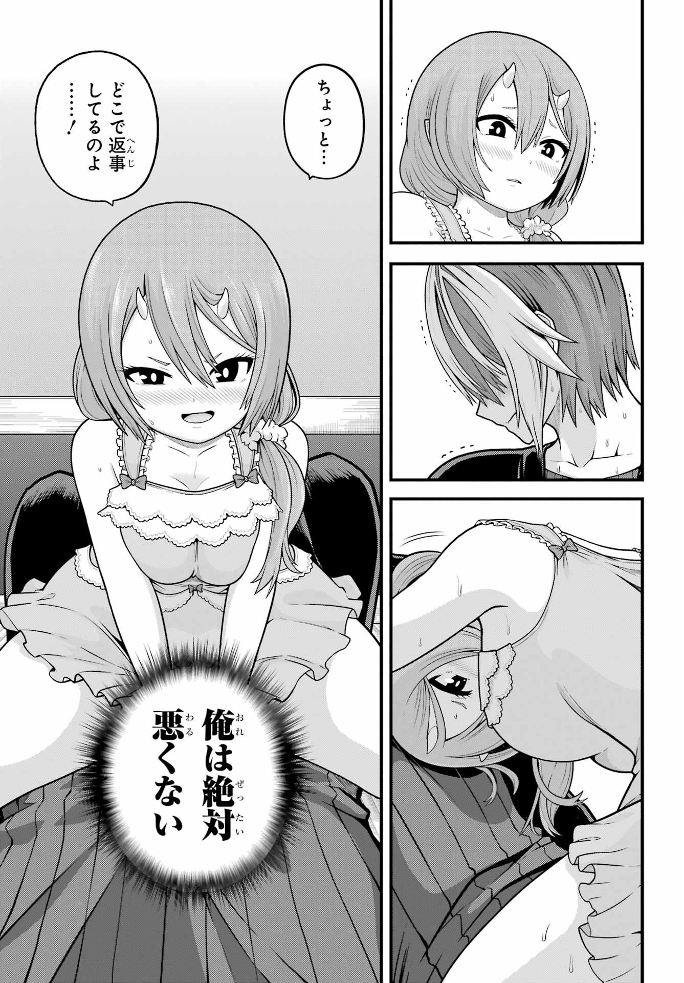 Futoku no Guild - Chapter 93 - Page 20