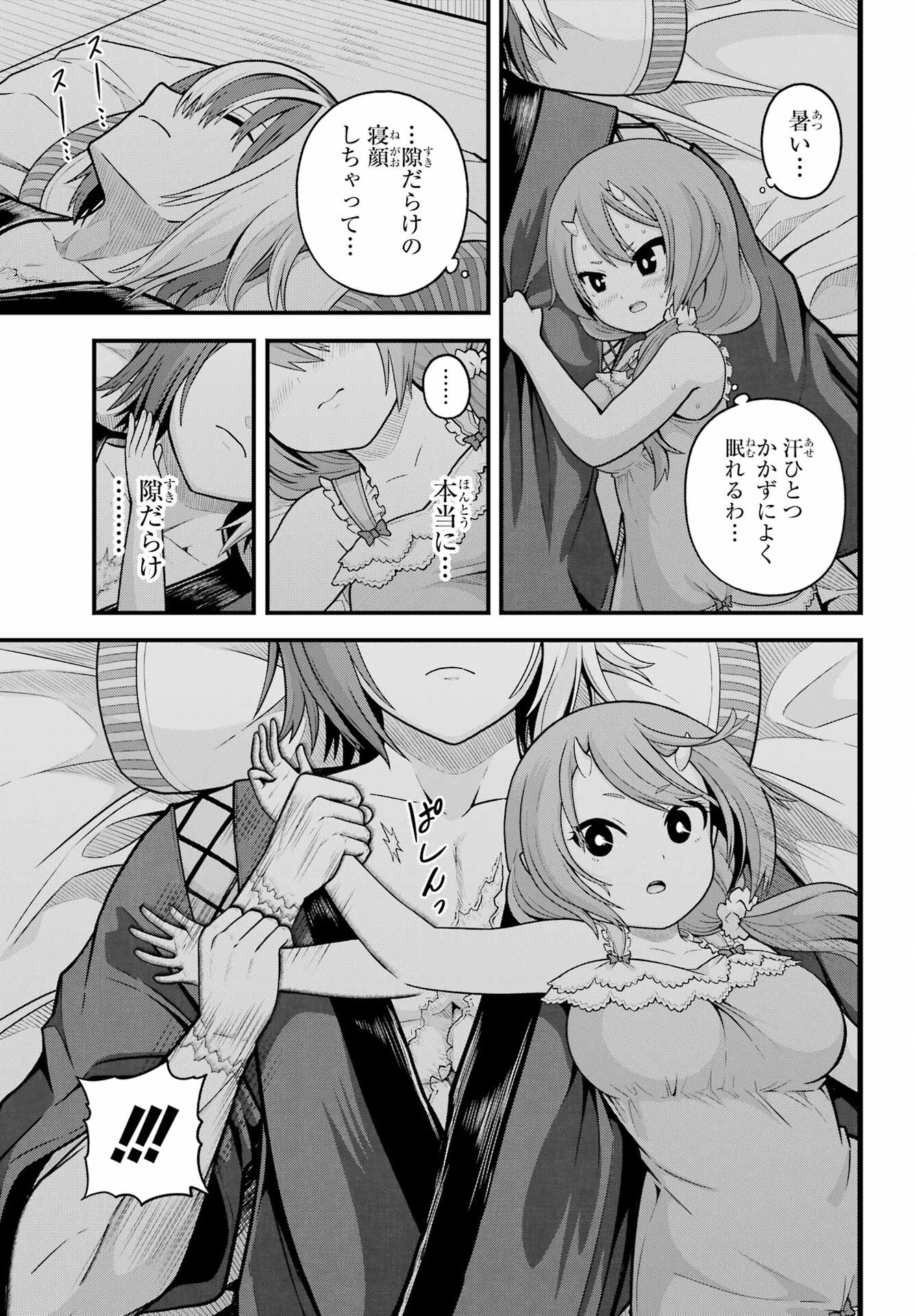 Futoku no Guild - Chapter 93 - Page 26