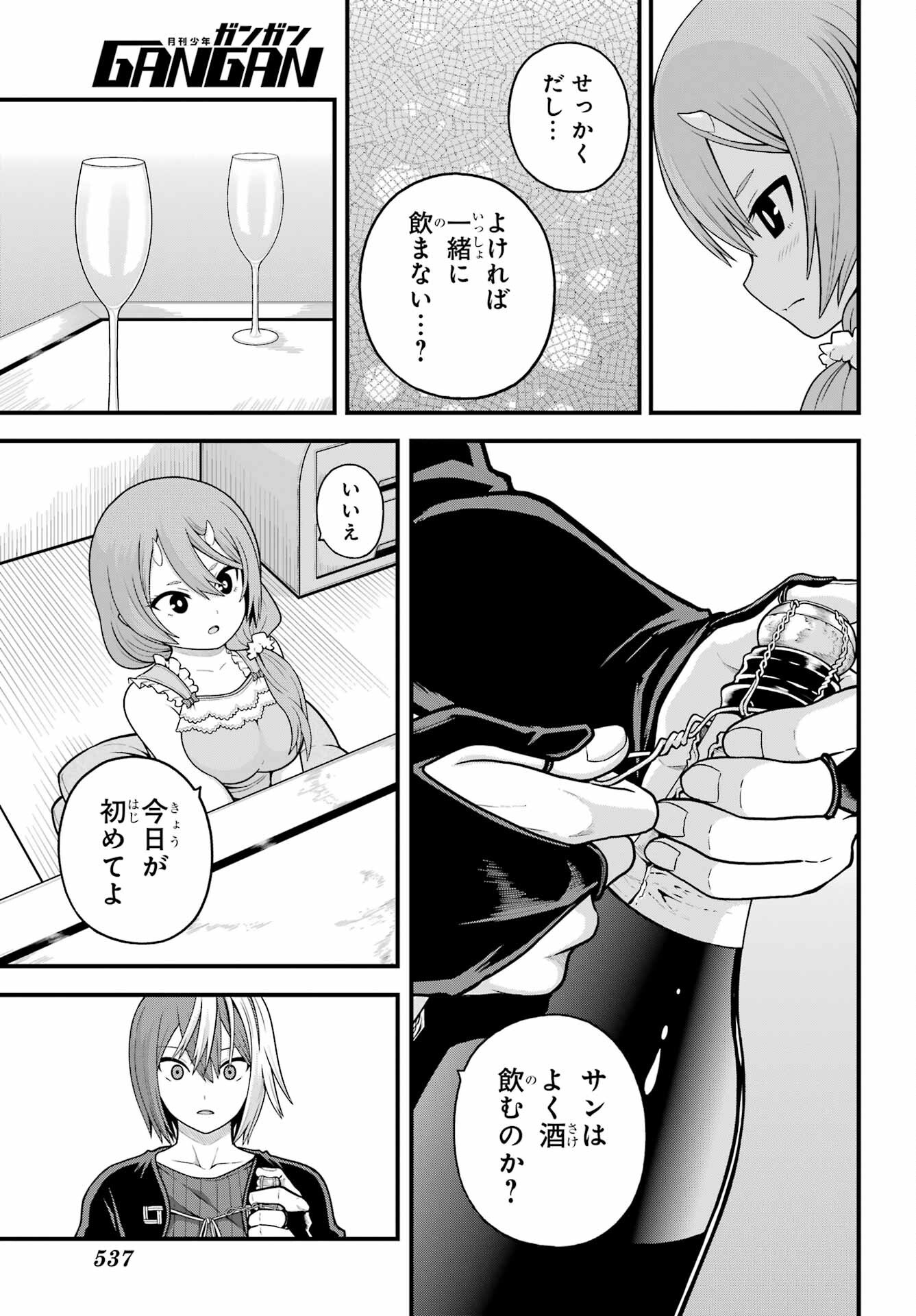 Futoku no Guild - Chapter 93 - Page 9