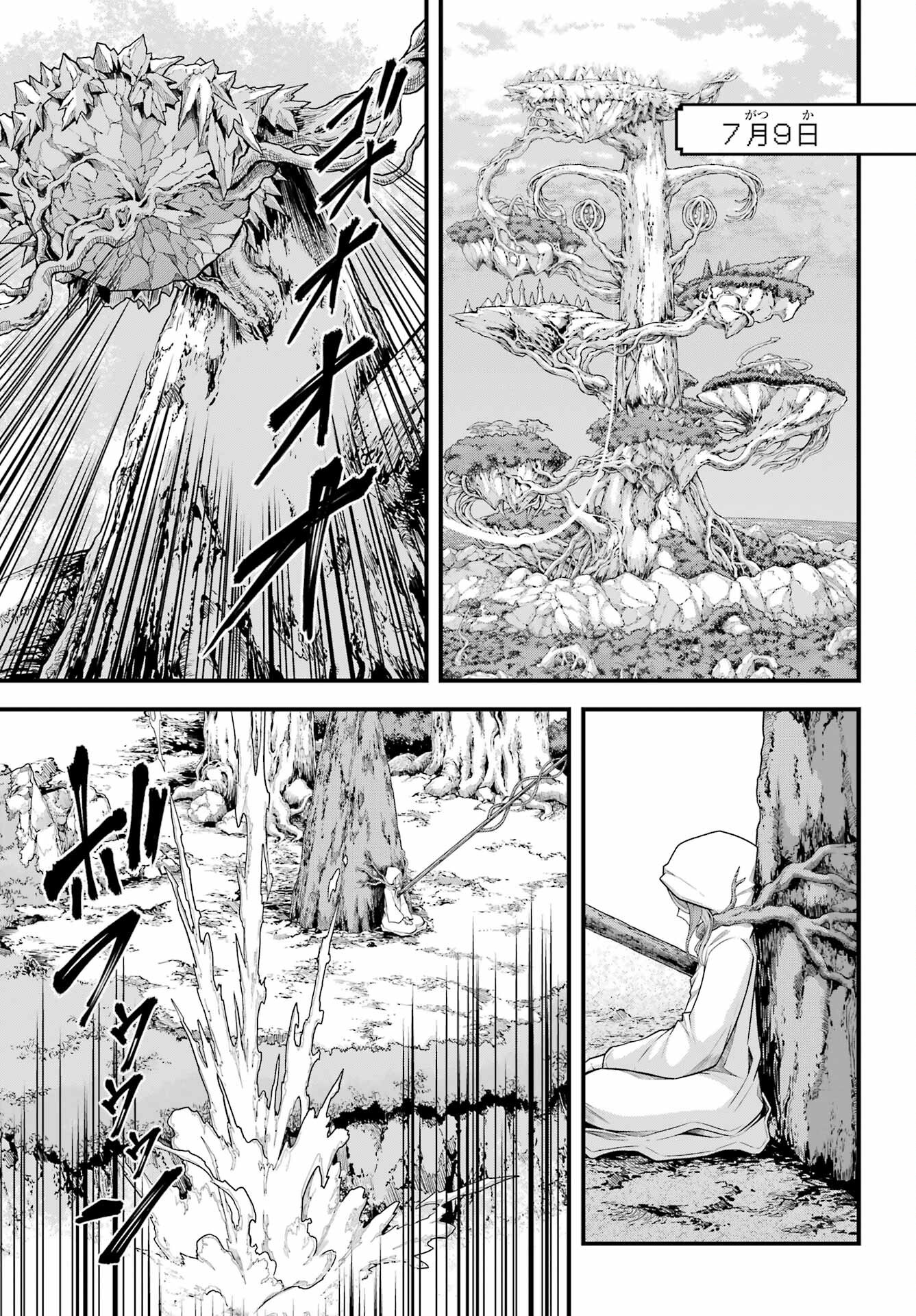 Futoku no Guild - Chapter 94 - Page 2