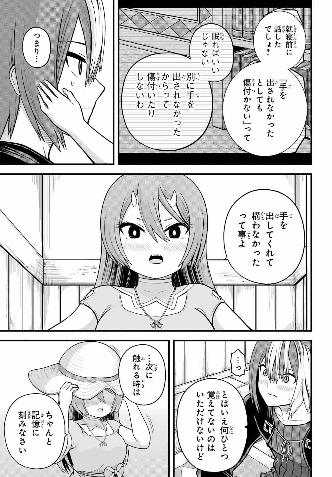 Futoku no Guild - Chapter 94 - Page 24