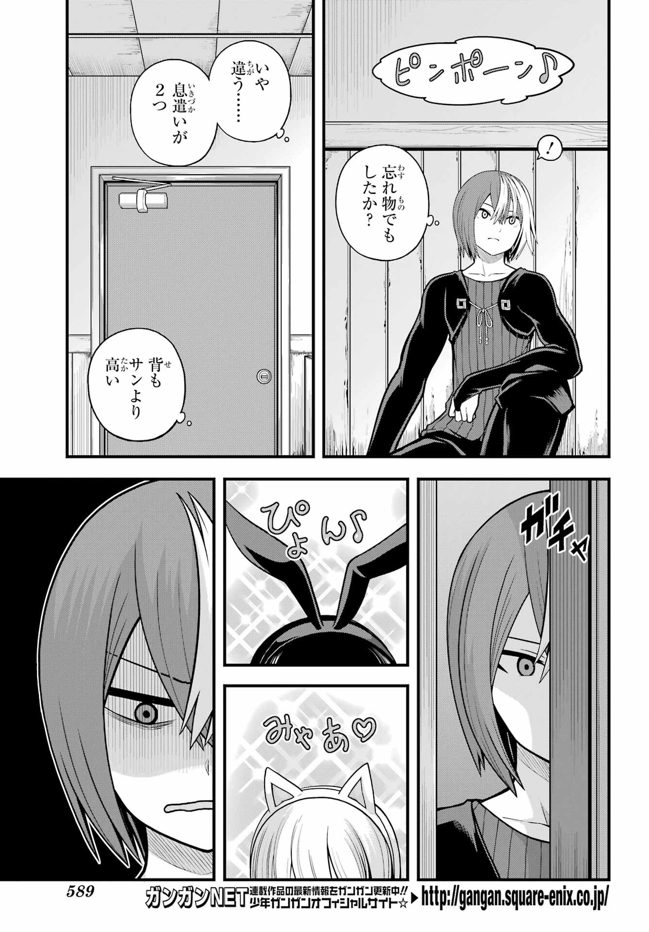 Futoku no Guild - Chapter 94 - Page 26