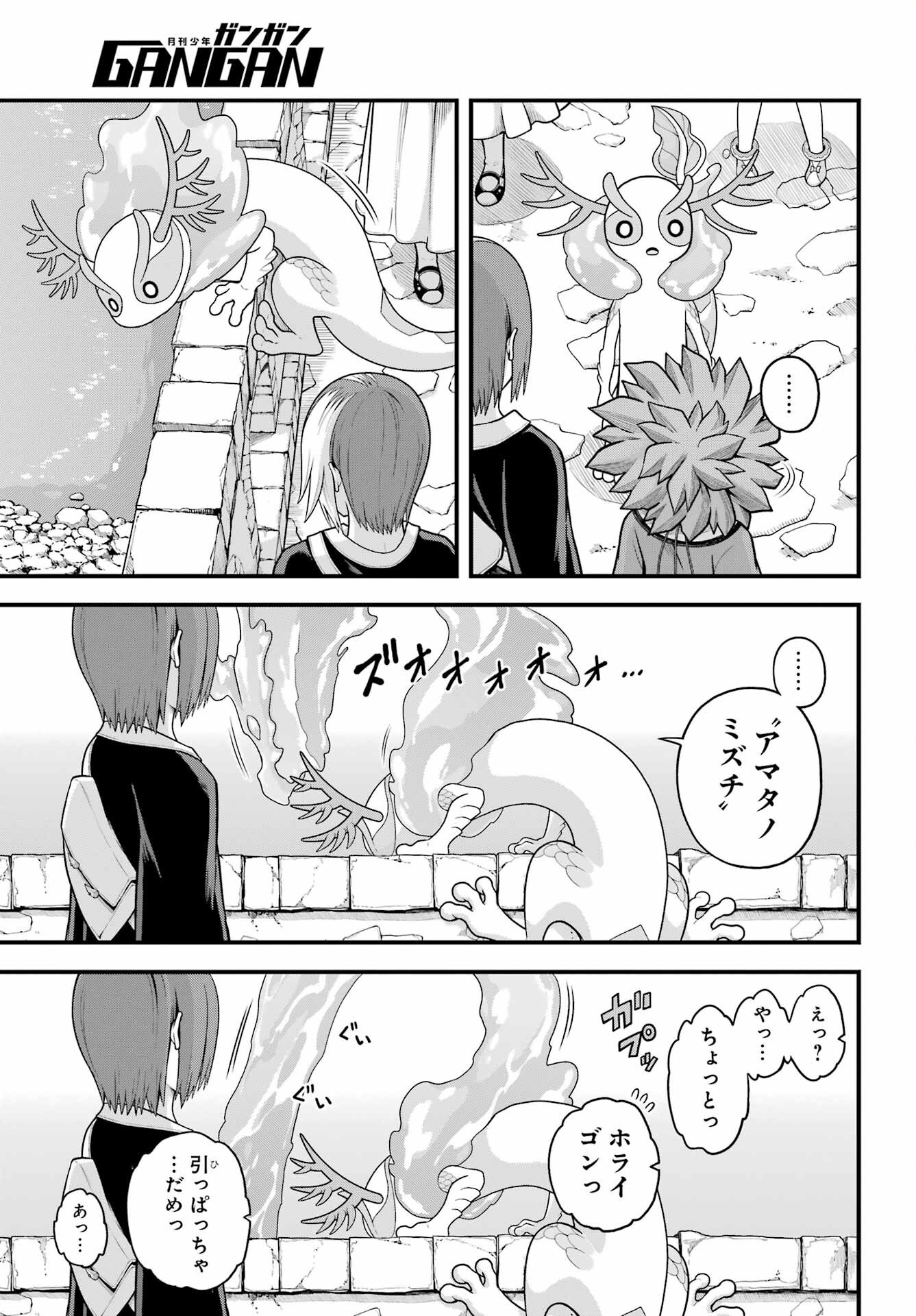 Futoku no Guild - Chapter 96 - Page 13