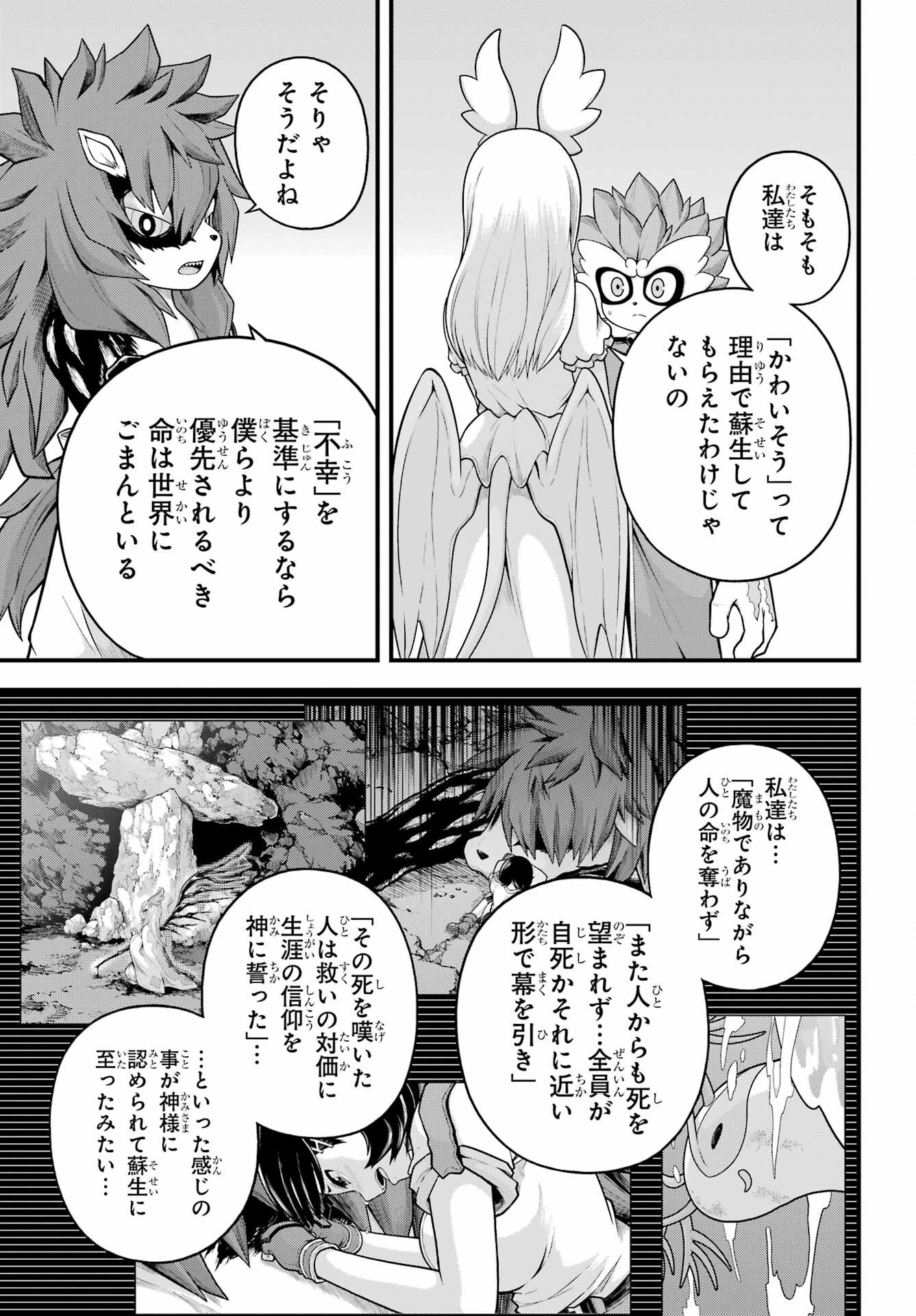 Futoku no Guild - Chapter 96 - Page 21