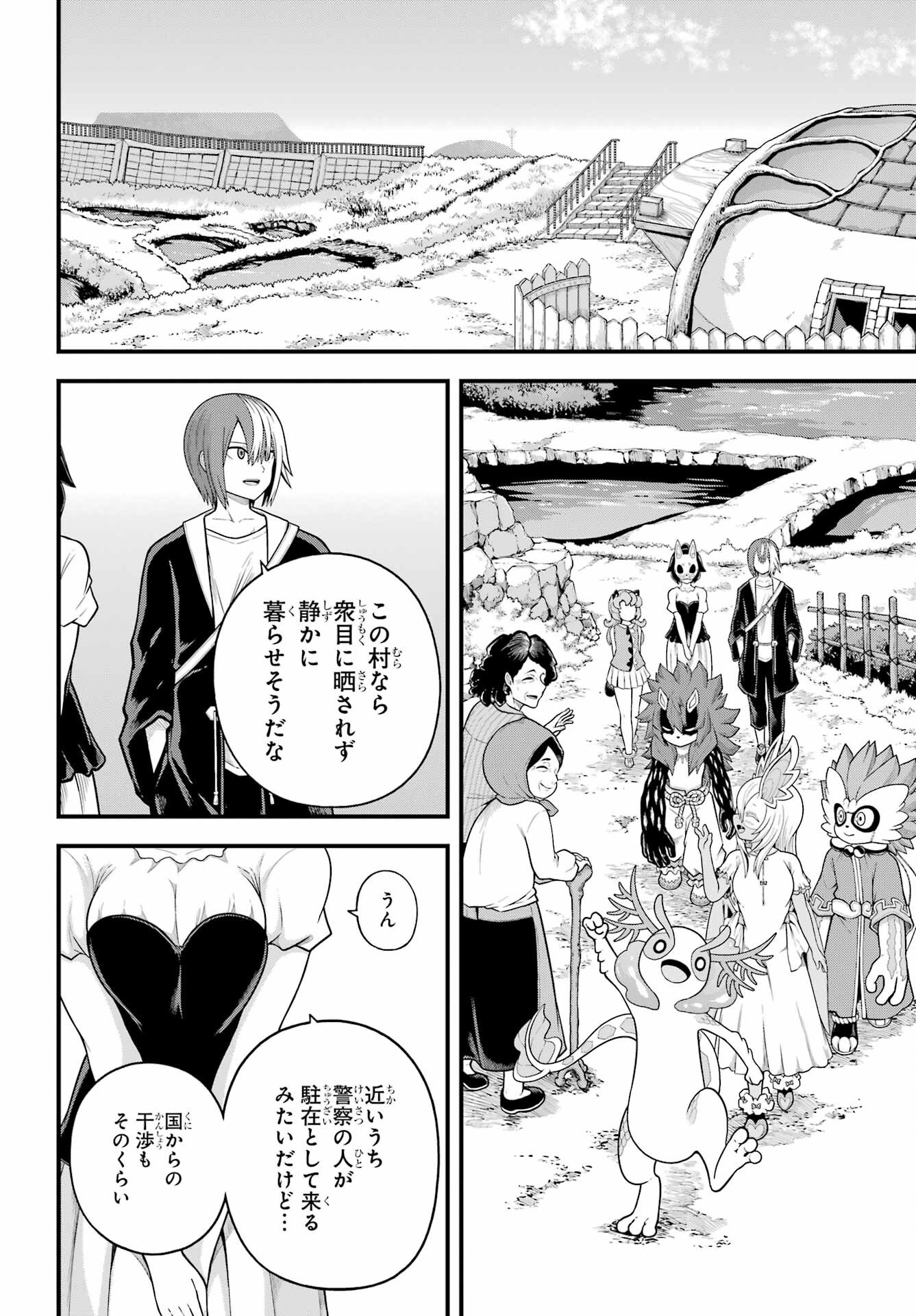 Futoku no Guild - Chapter 96 - Page 26
