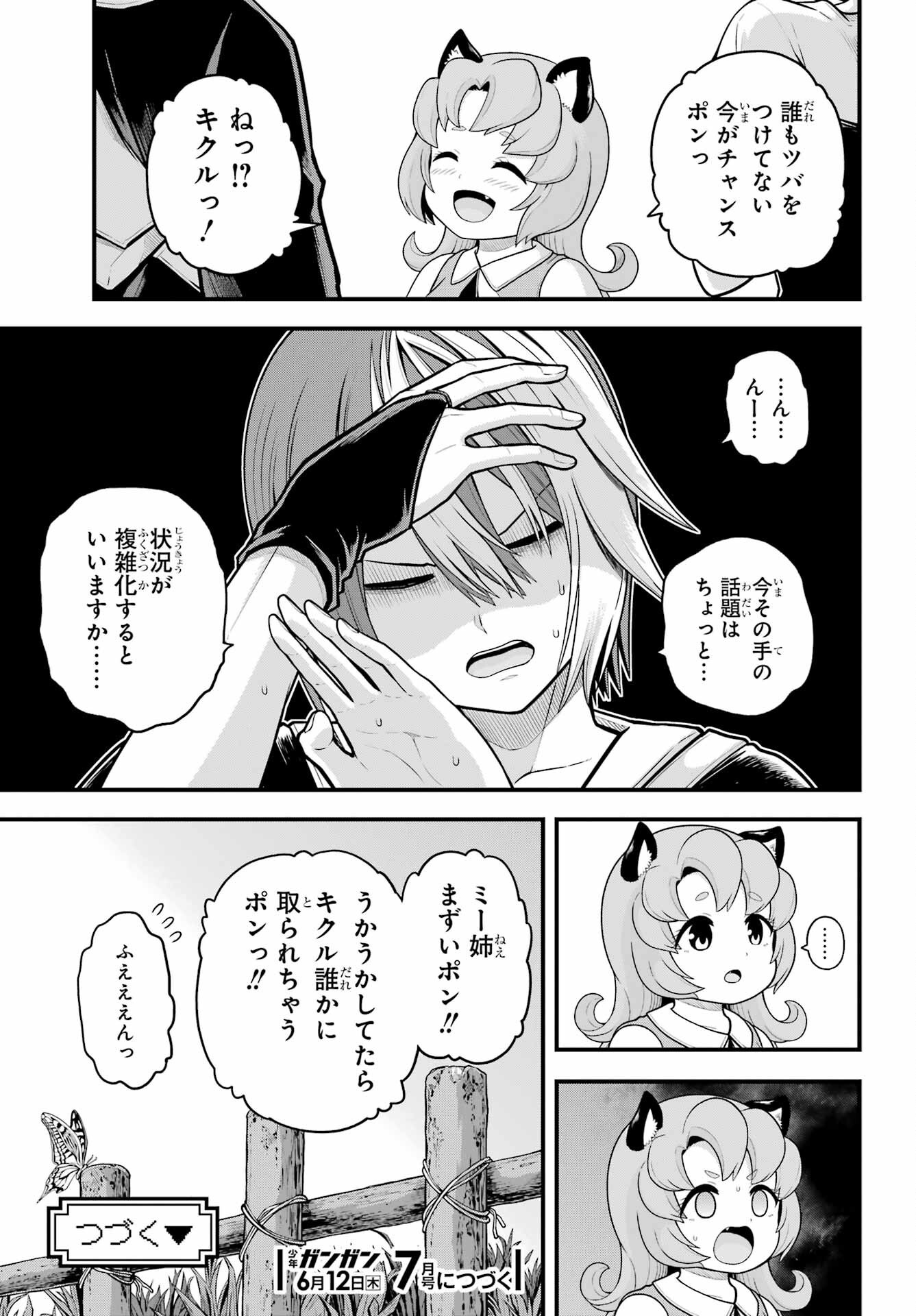 Futoku no Guild - Chapter 96 - Page 31