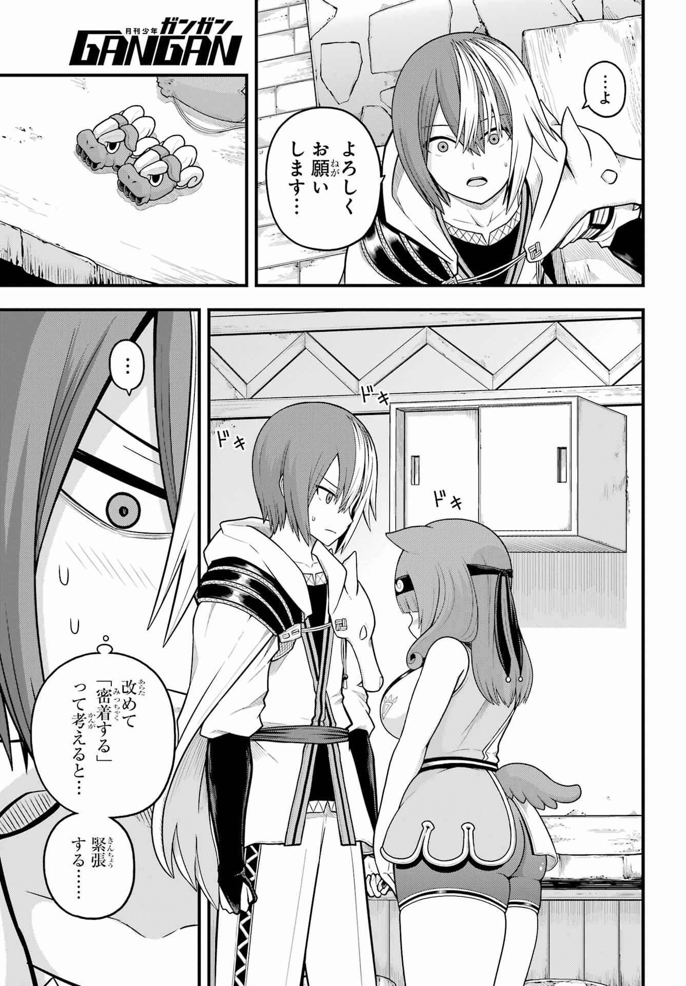 Futoku no Guild - Chapter 97 - Page 23