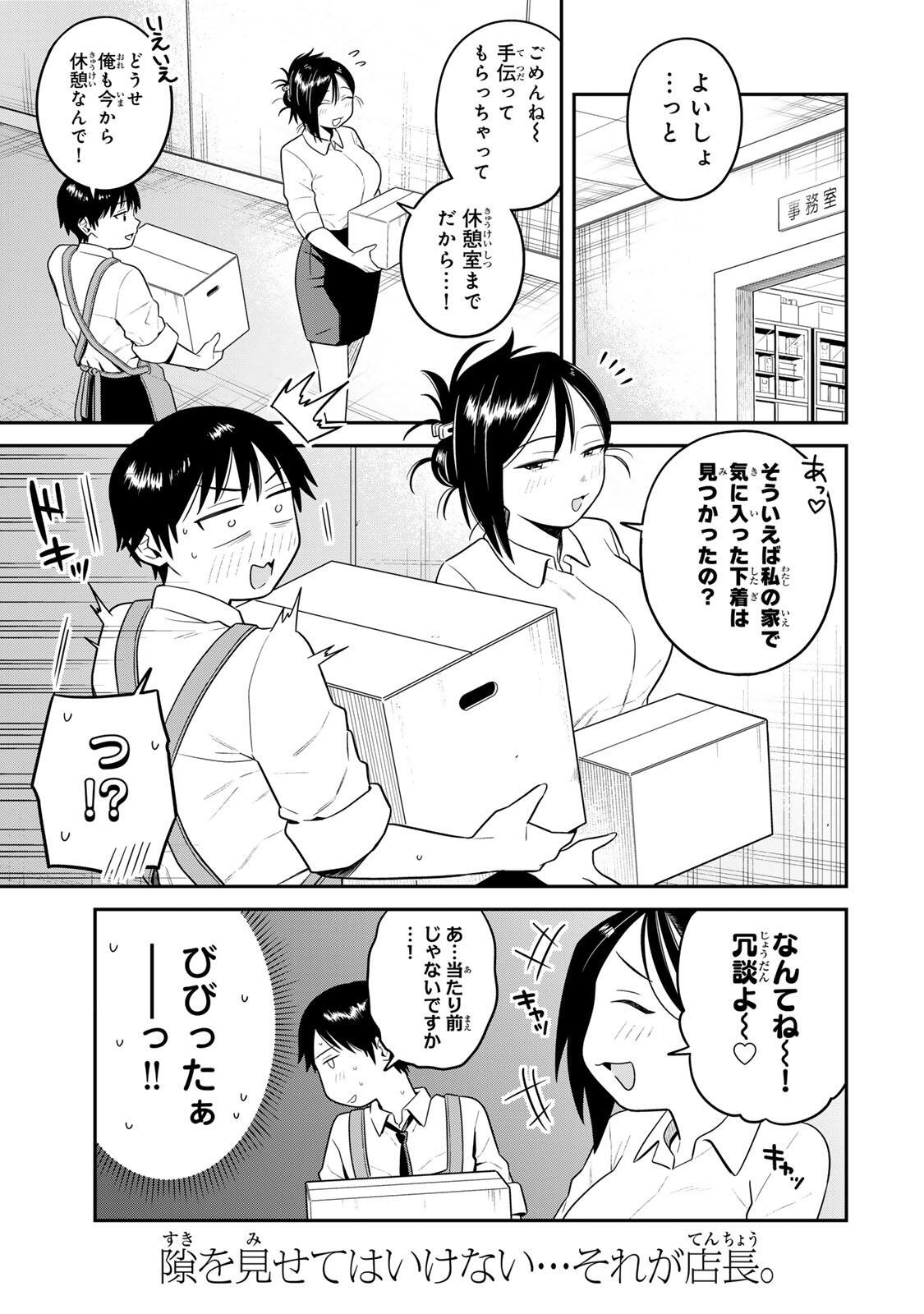 Futsuu no Hon wa Arimasen! - Chapter 10 - Page 1