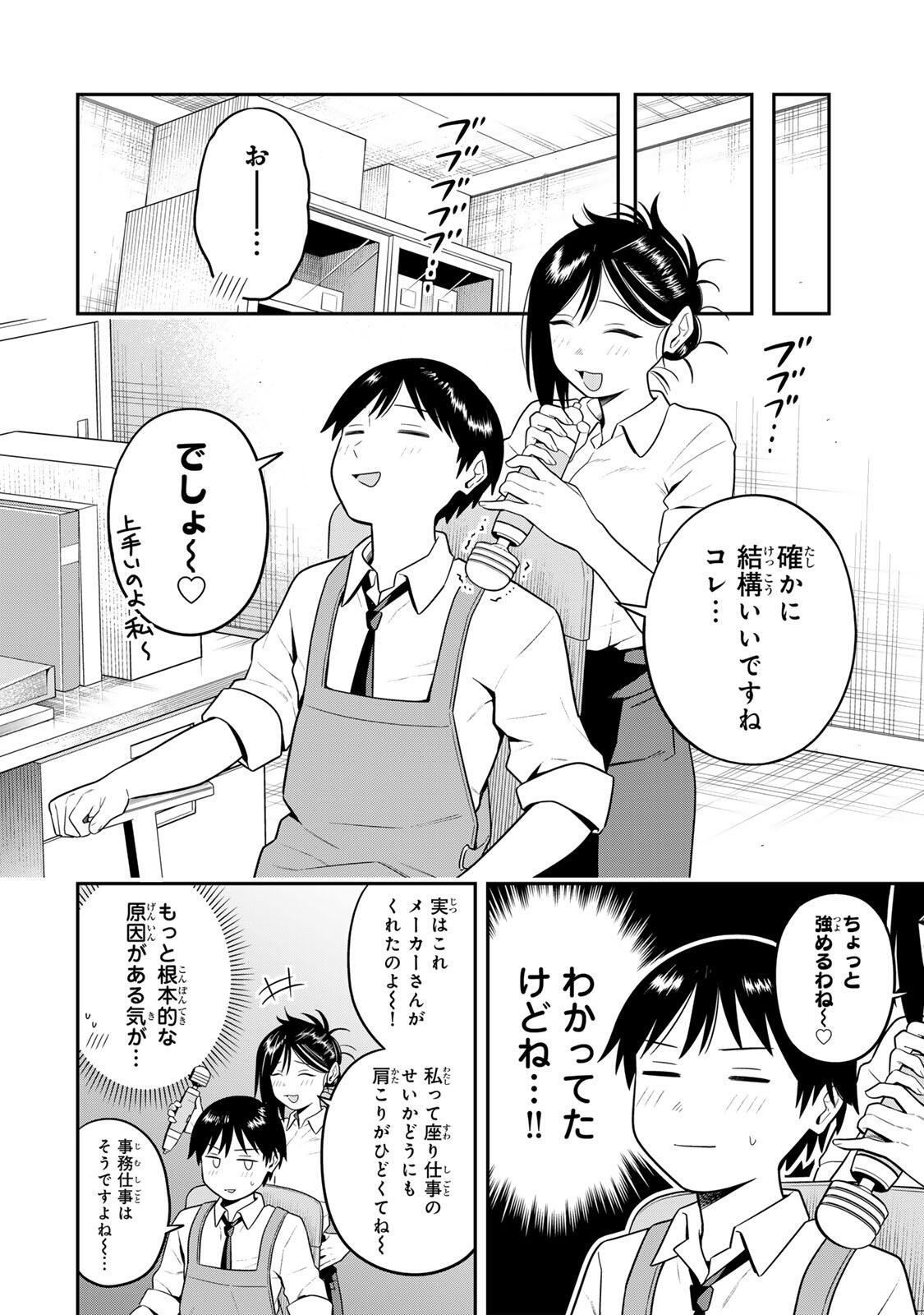 Futsuu no Hon wa Arimasen! - Chapter 10 - Page 10