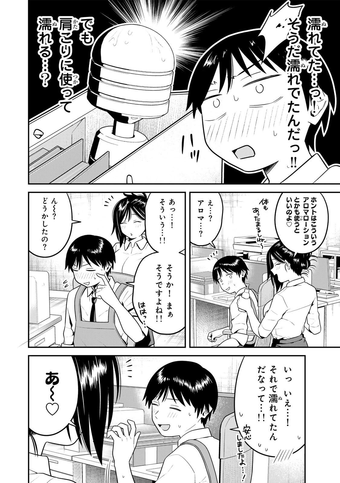 Futsuu no Hon wa Arimasen! - Chapter 10 - Page 12