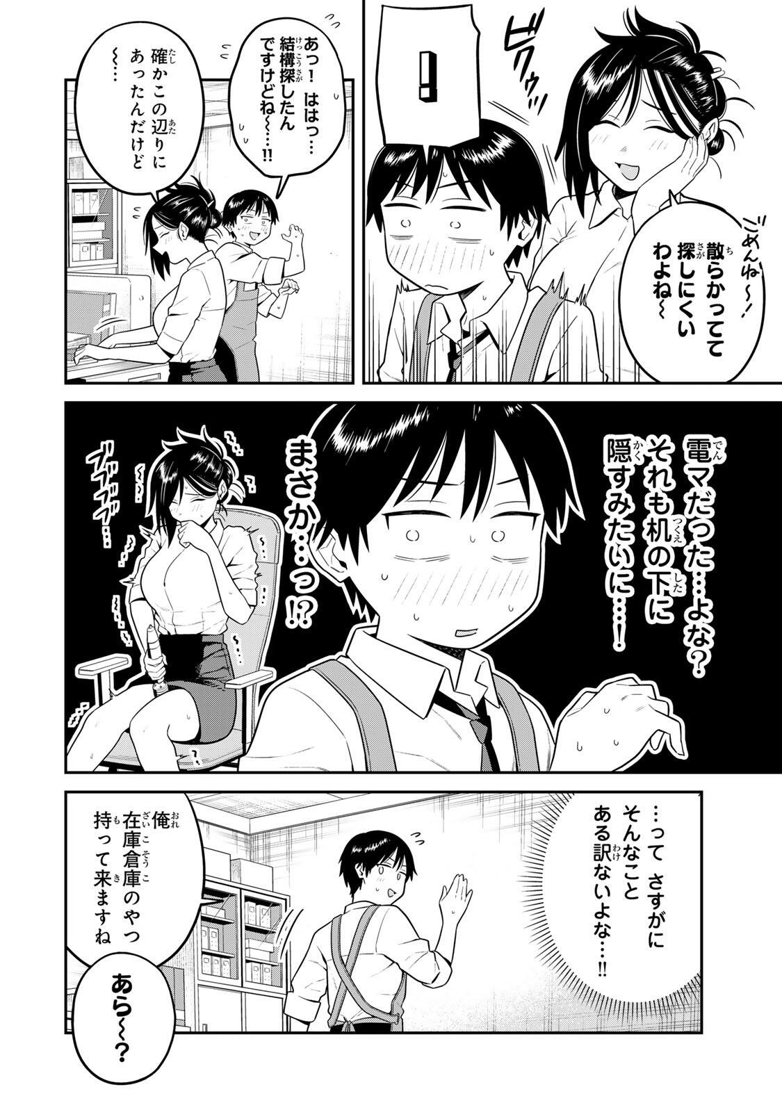 Futsuu no Hon wa Arimasen! - Chapter 10 - Page 8