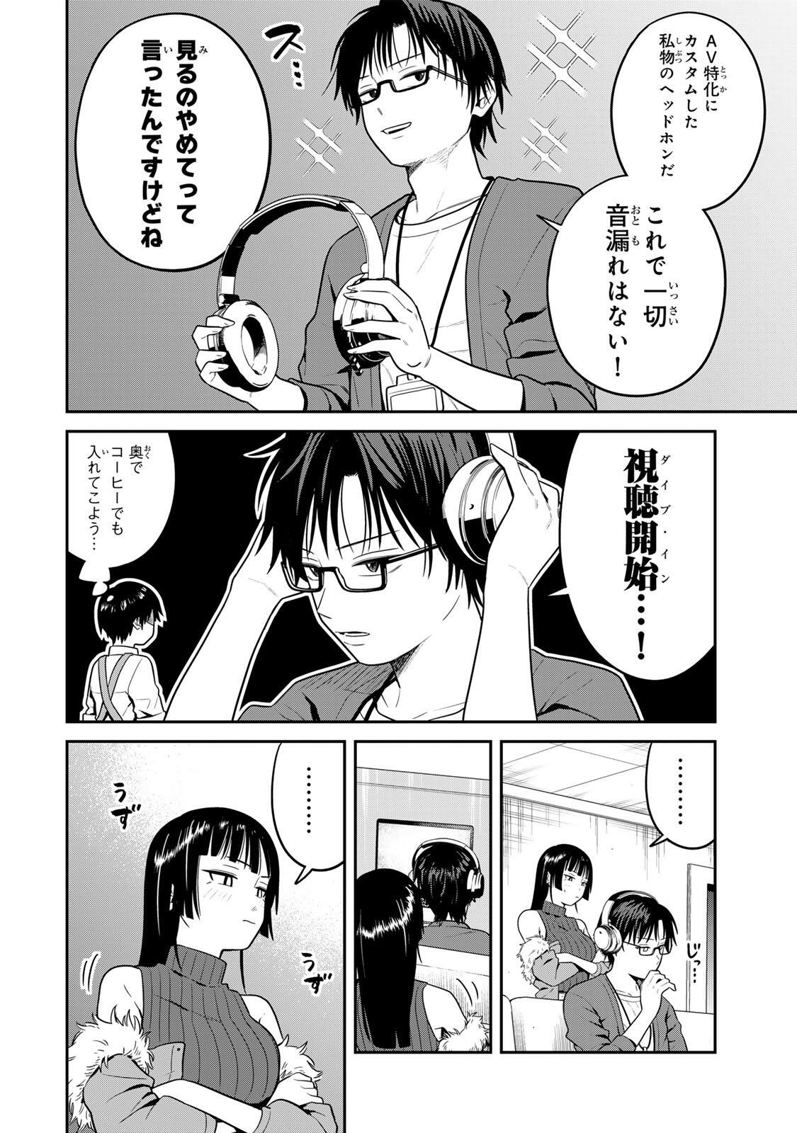 Futsuu no Hon wa Arimasen! - Chapter 11 - Page 8