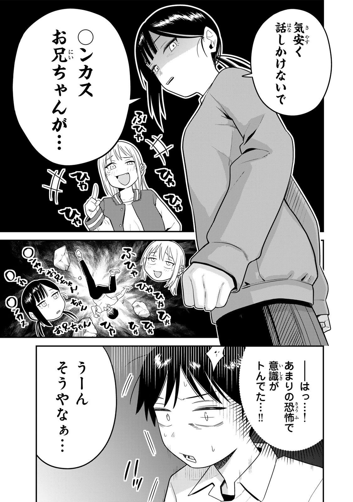 Futsuu no Hon wa Arimasen! - Chapter 12 - Page 7