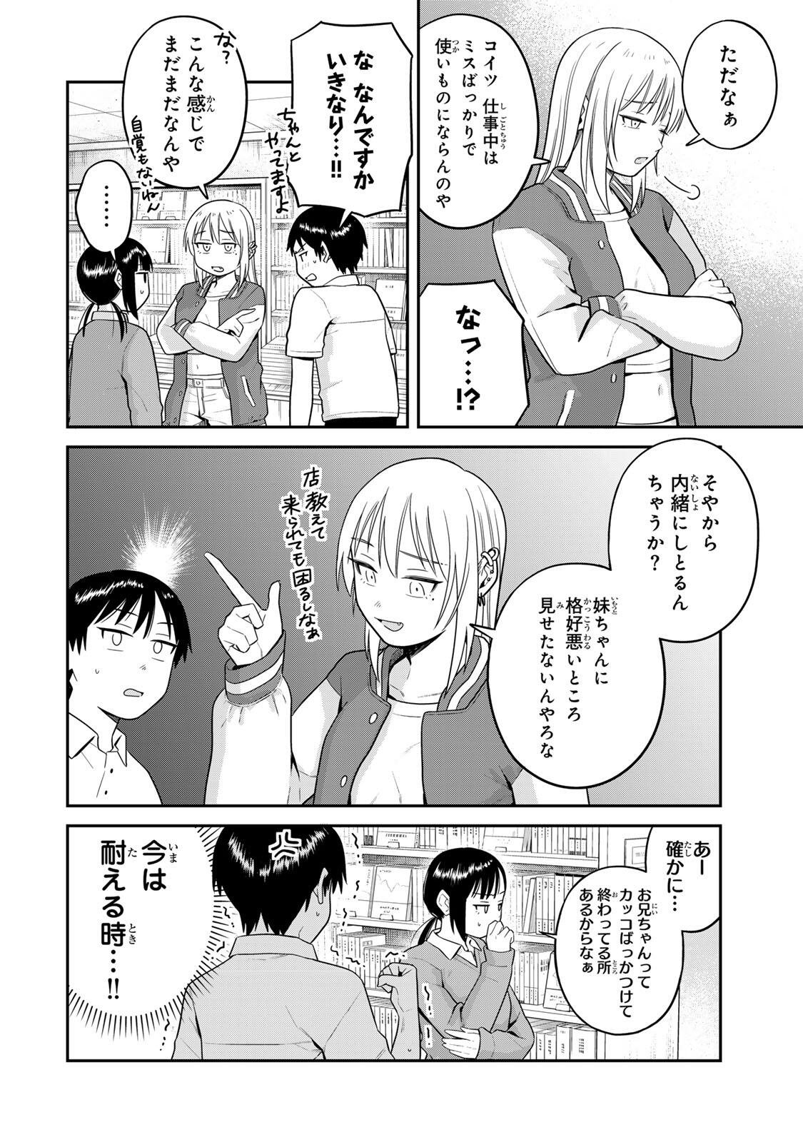 Futsuu no Hon wa Arimasen! - Chapter 12 - Page 8