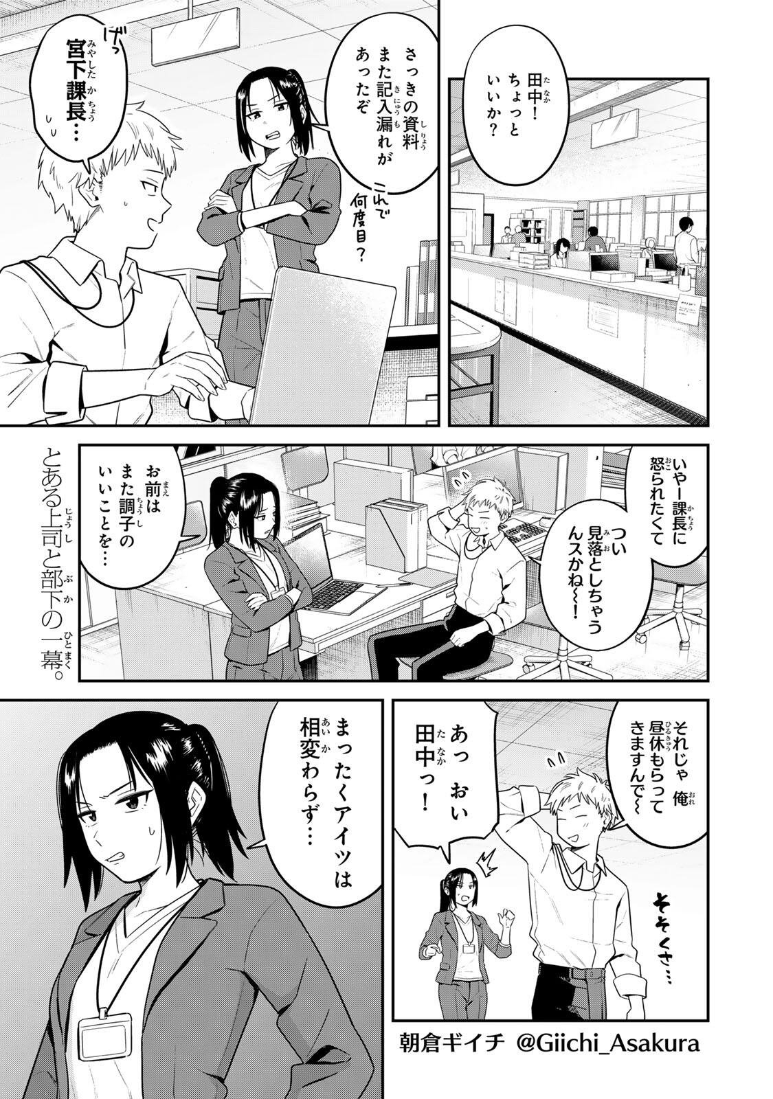 Futsuu no Hon wa Arimasen! - Chapter 13 - Page 1