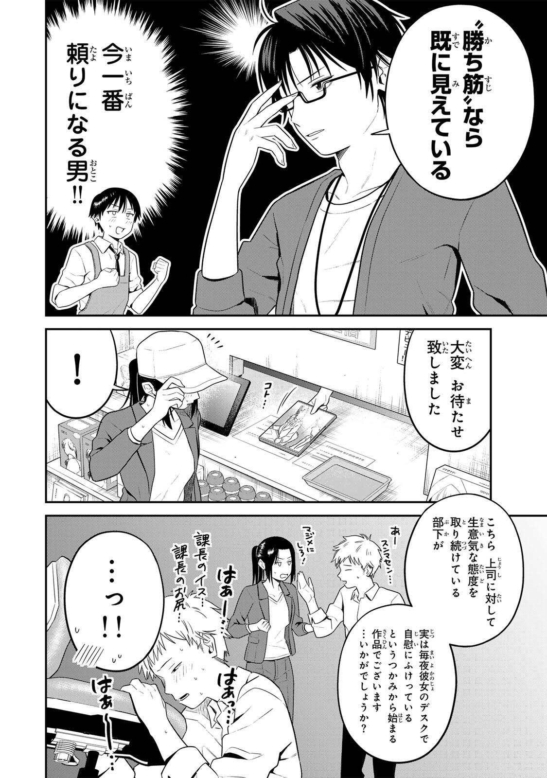 Futsuu no Hon wa Arimasen! - Chapter 13 - Page 10