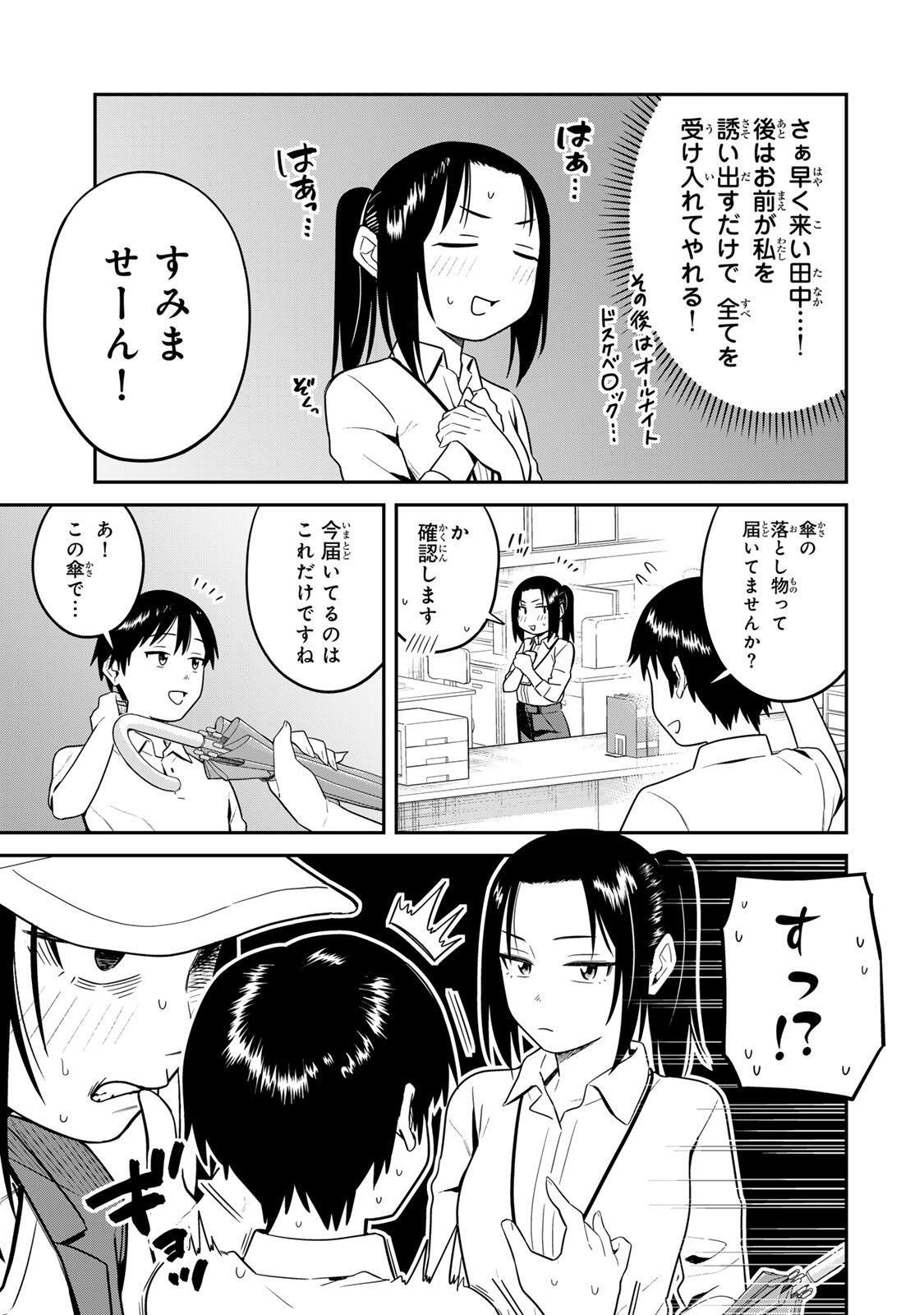 Futsuu no Hon wa Arimasen! - Chapter 13 - Page 13