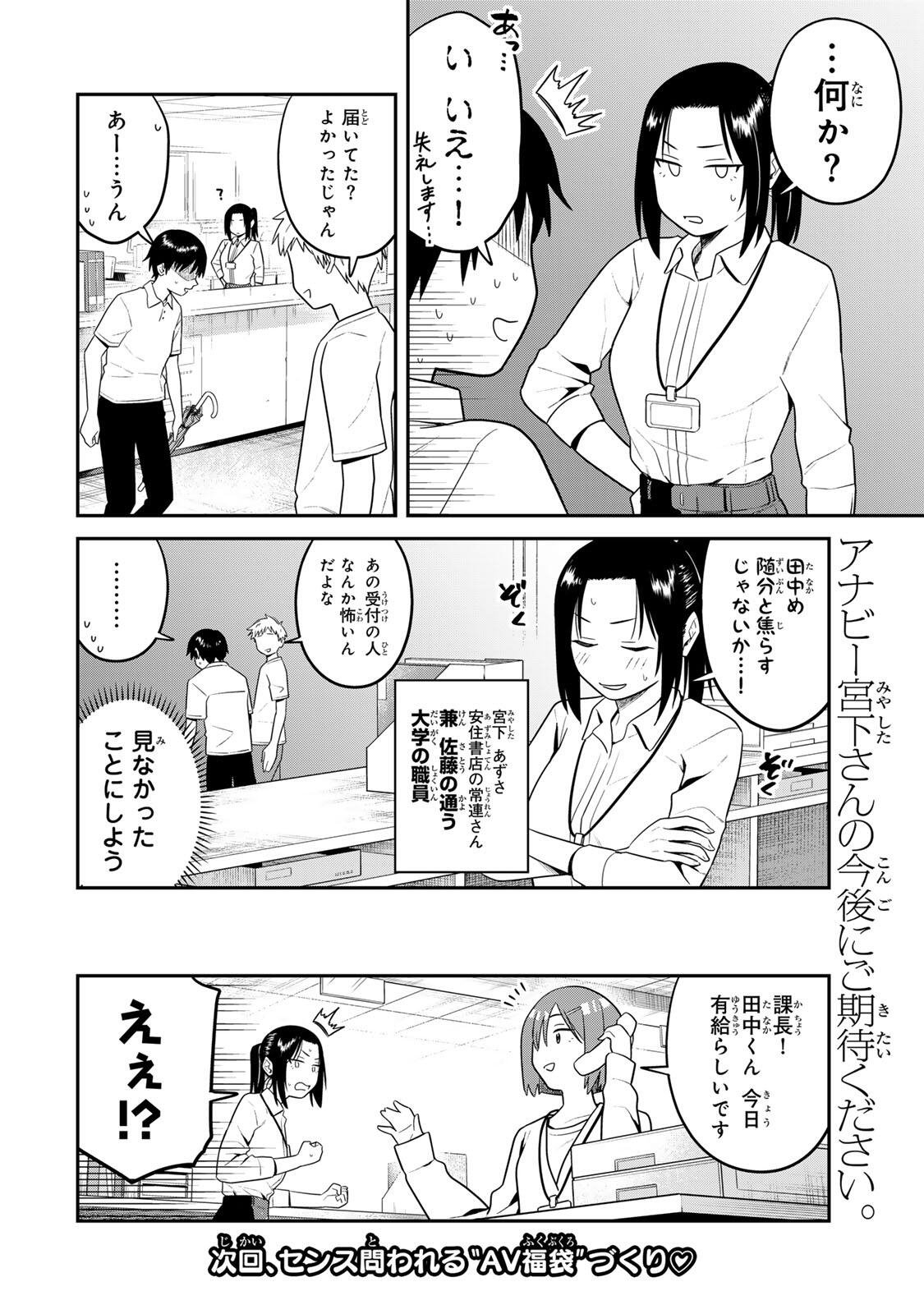 Futsuu no Hon wa Arimasen! - Chapter 13 - Page 14