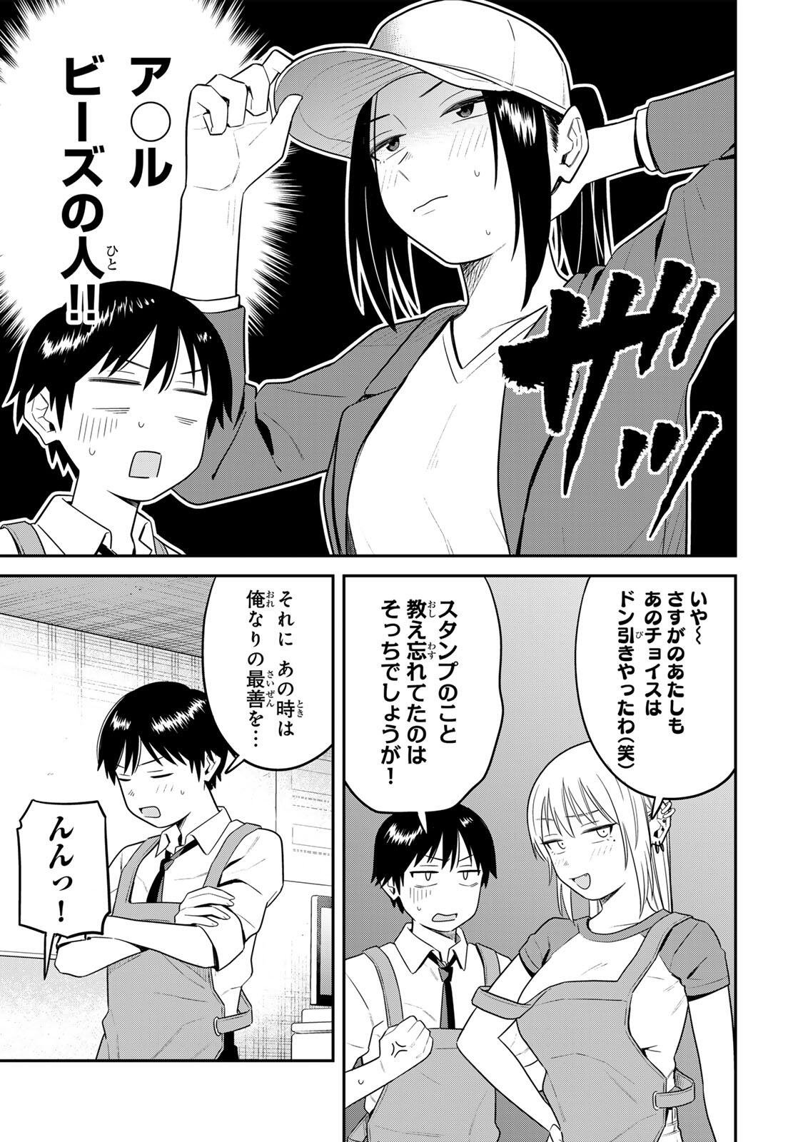 Futsuu no Hon wa Arimasen! - Chapter 13 - Page 5