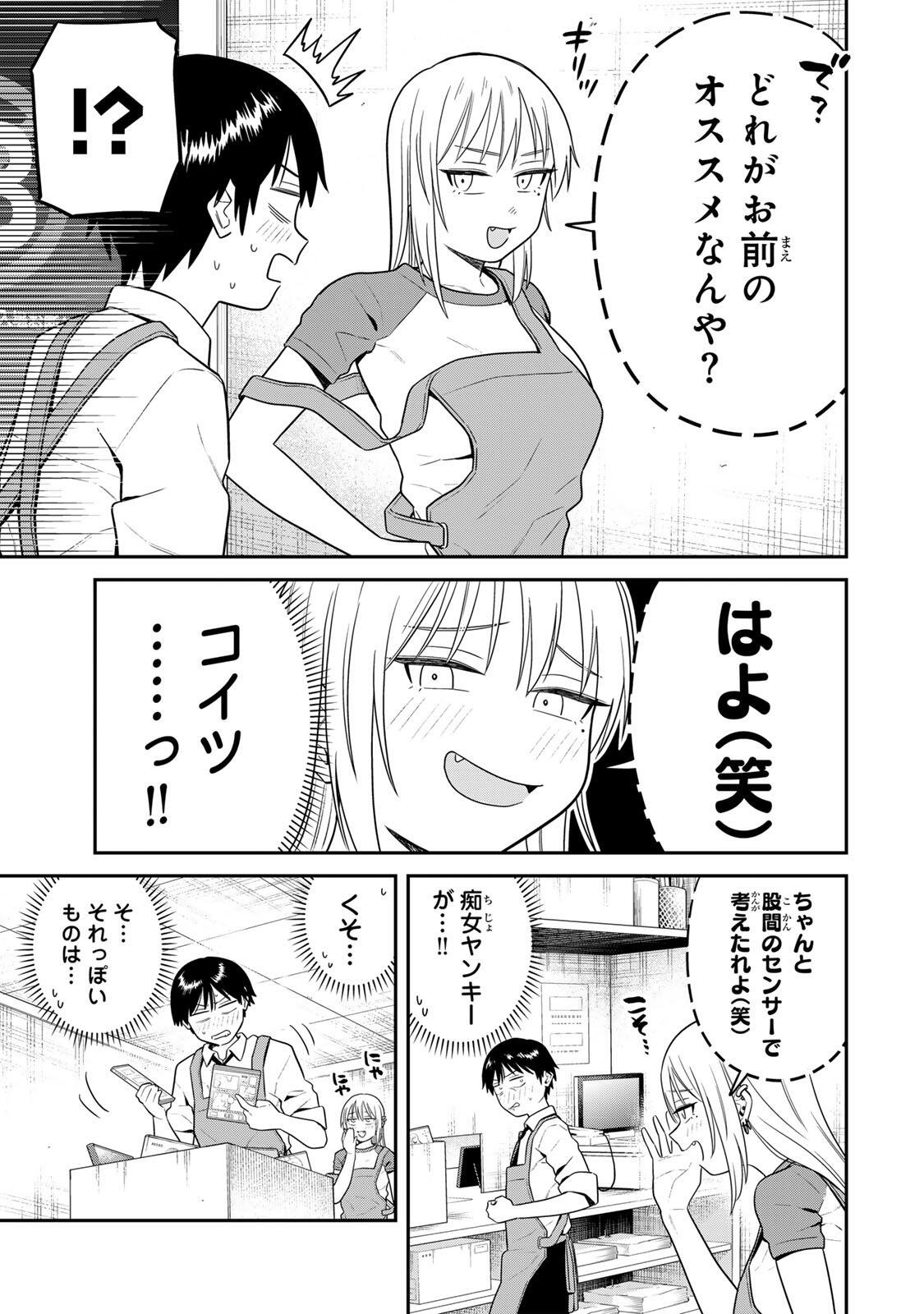 Futsuu no Hon wa Arimasen! - Chapter 13 - Page 7