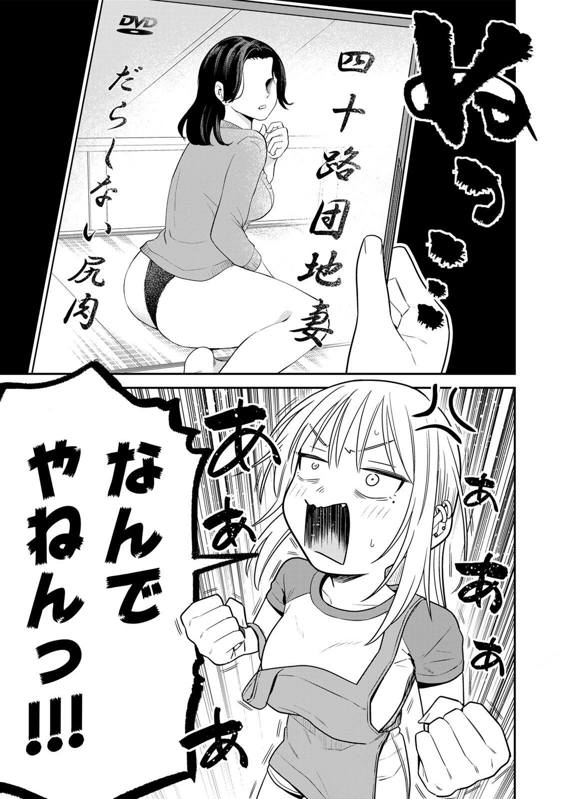 Futsuu no Hon wa Arimasen! - Chapter 14 - Page 13