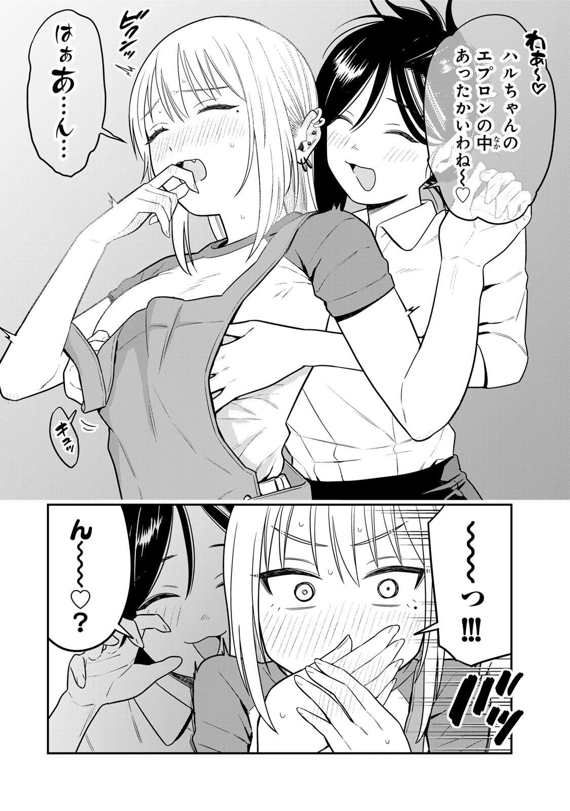 Futsuu no Hon wa Arimasen! - Chapter 15 - Page 10