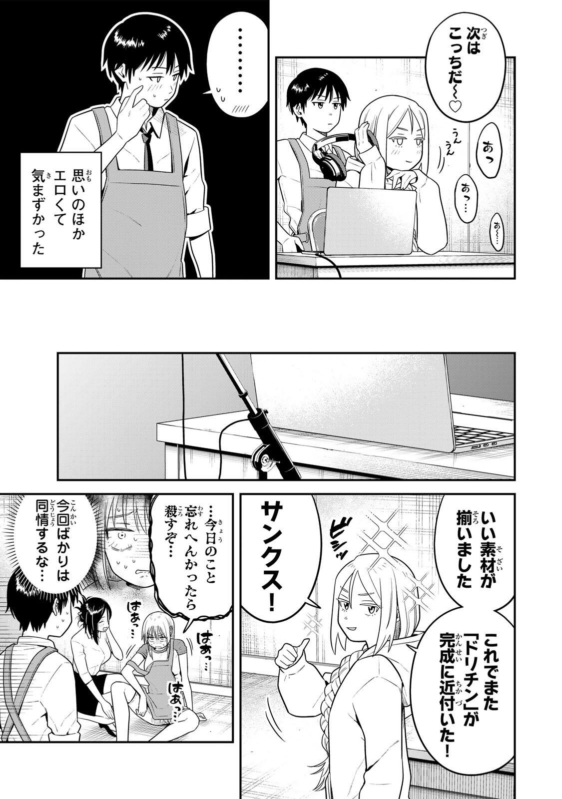 Futsuu no Hon wa Arimasen! - Chapter 15 - Page 11