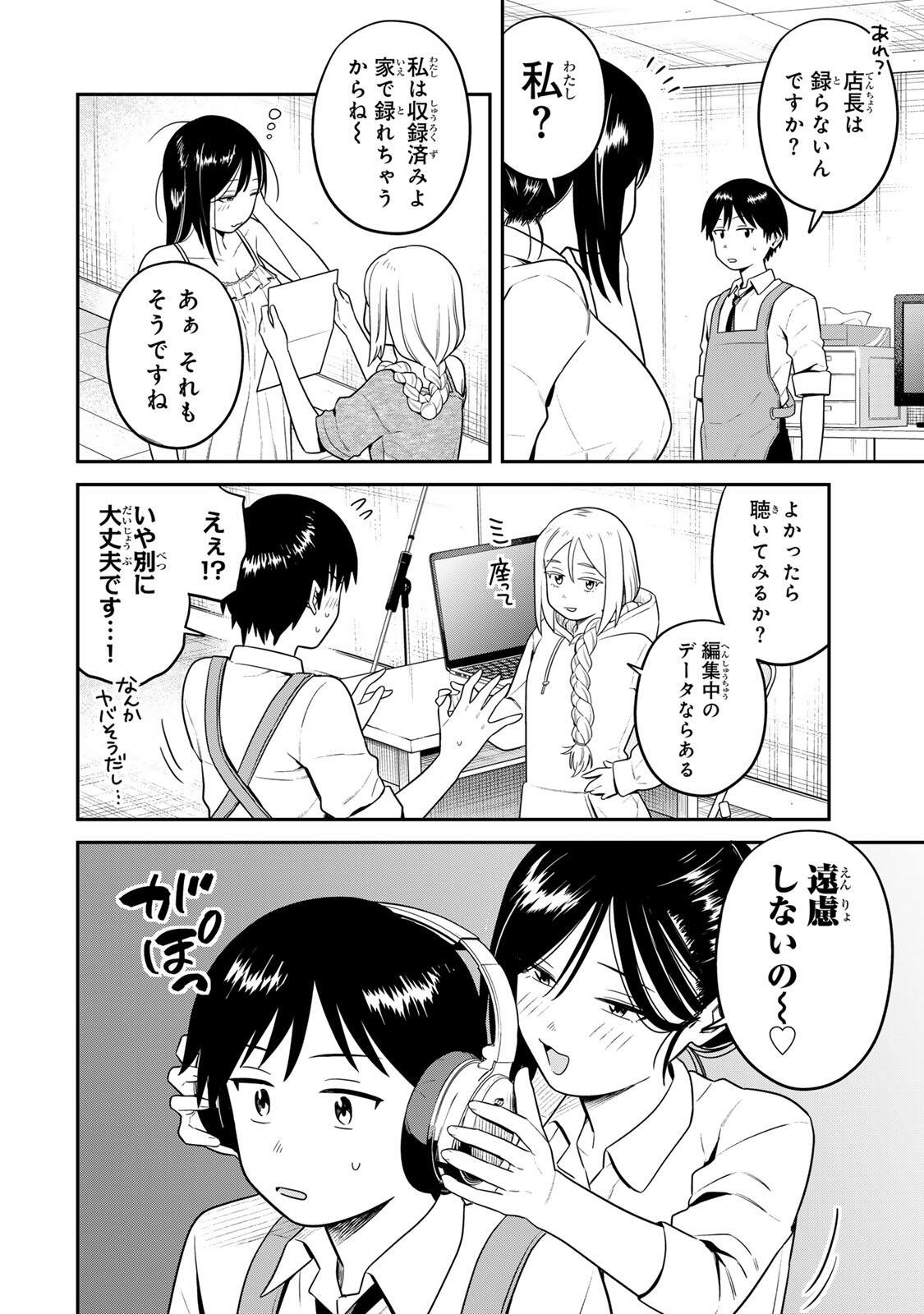 Futsuu no Hon wa Arimasen! - Chapter 15 - Page 12