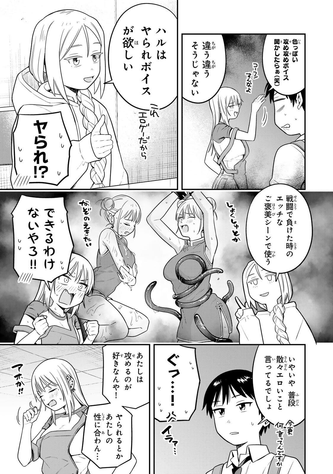 Futsuu no Hon wa Arimasen! - Chapter 15 - Page 9