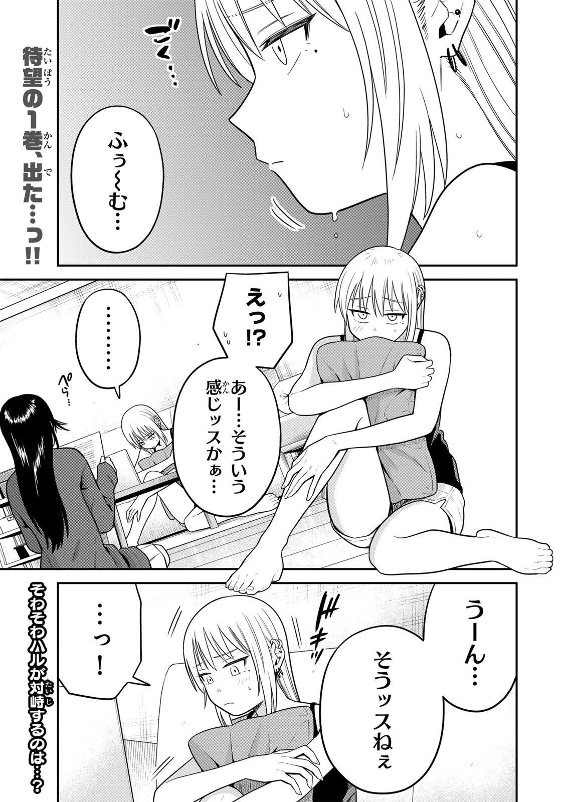 Futsuu no Hon wa Arimasen! - Chapter 16 - Page 1